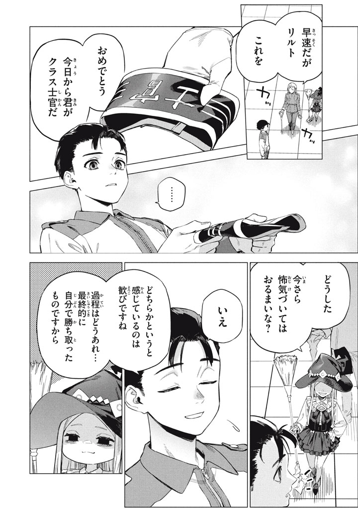 WAGAMAMA OUJO NI TSUKAETA BANNOU SHITSUJI, TONARI NO TEIKOKU DE SAIKYOU NO GUNJIN NI NARIAGARI MUSOUSURU - raw - Chapter 10.2 - https://jpdd.ccdd.to/JPDD/36050804/j4ugph5bic0.jpg