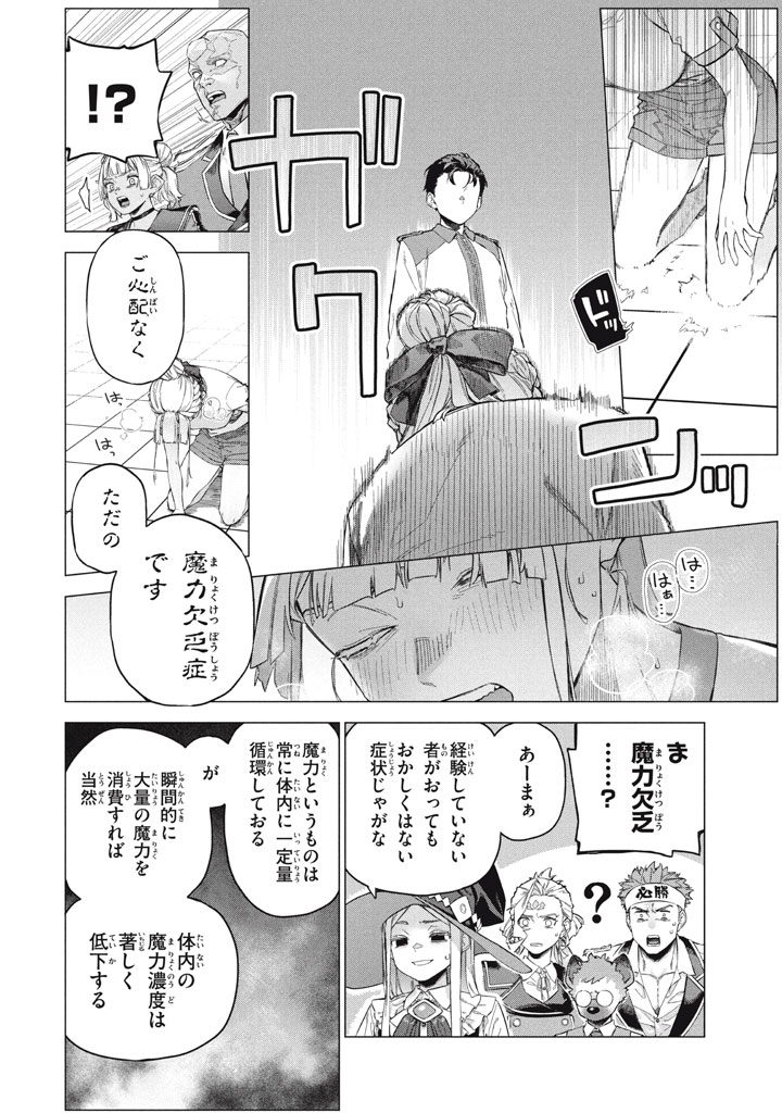 WAGAMAMA OUJO NI TSUKAETA BANNOU SHITSUJI, TONARI NO TEIKOKU DE SAIKYOU NO GUNJIN NI NARIAGARI MUSOUSURU - raw - Chapter 10.2 - https://jpdd.ccdd.to/JPDD/36050804/jsgskp22rr3.jpg