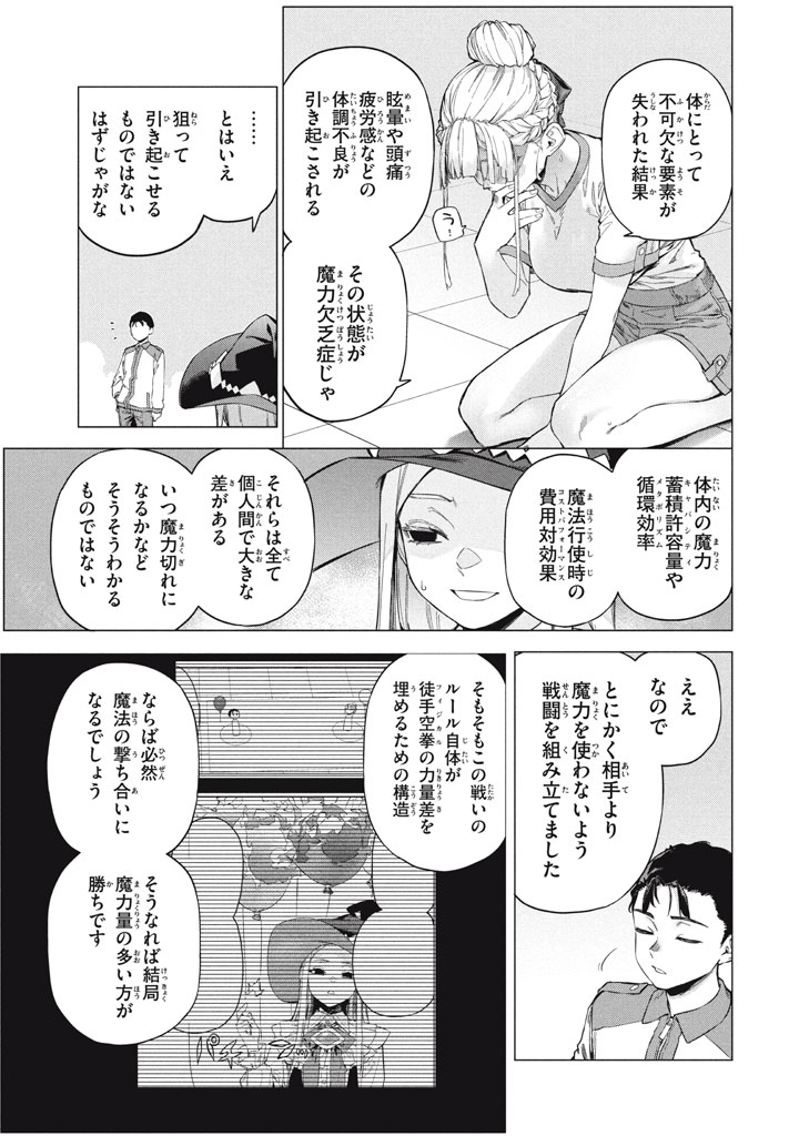 WAGAMAMA OUJO NI TSUKAETA BANNOU SHITSUJI, TONARI NO TEIKOKU DE SAIKYOU NO GUNJIN NI NARIAGARI MUSOUSURU - raw - Chapter 10.2 - https://jpdd.ccdd.to/JPDD/36050804/ndfa1giqtx4.jpg