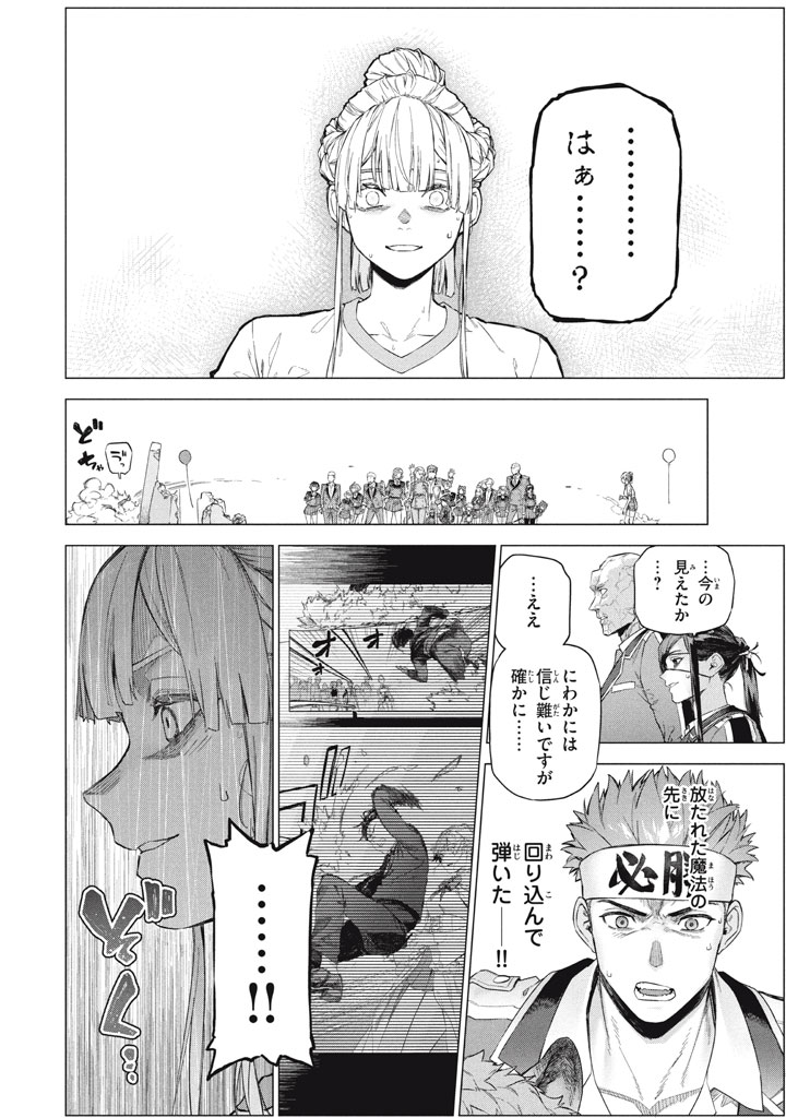 WAGAMAMA OUJO NI TSUKAETA BANNOU SHITSUJI, TONARI NO TEIKOKU DE SAIKYOU NO GUNJIN NI NARIAGARI MUSOUSURU - raw - Chapter 10.2 - https://jpdd.ccdd.to/JPDD/36050804/ubx22vhxxbr.jpg