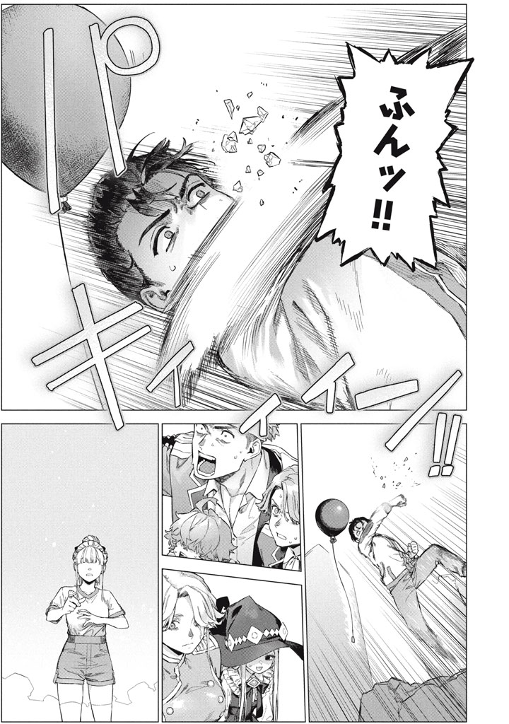 WAGAMAMA OUJO NI TSUKAETA BANNOU SHITSUJI, TONARI NO TEIKOKU DE SAIKYOU NO GUNJIN NI NARIAGARI MUSOUSURU - raw - Chapter 10.2 - https://jpdd.ccdd.to/JPDD/36050804/wg4lxpnsy43.jpg