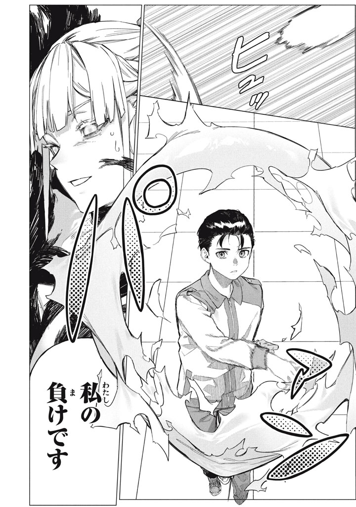 WAGAMAMA OUJO NI TSUKAETA BANNOU SHITSUJI, TONARI NO TEIKOKU DE SAIKYOU NO GUNJIN NI NARIAGARI MUSOUSURU - raw - Chapter 10.2 - https://jpdd.ccdd.to/JPDD/36050804/zgf0gmzpbko.jpg
