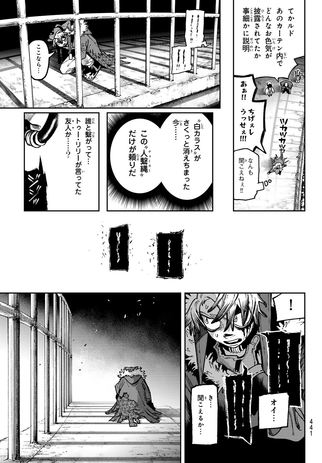 GACHIAKUTA - raw - Chapter 136 - https://jpdd.ccdd.to/JPDD/36050805/1kczizb1rsf.jpg