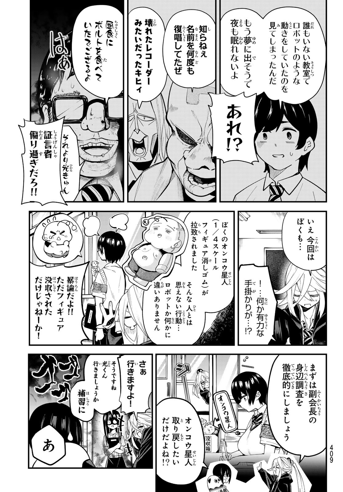 GACHIAKUTA - raw - Chapter 136 - https://jpdd.ccdd.to/JPDD/36050805/5d1qiqjfyqj.jpg