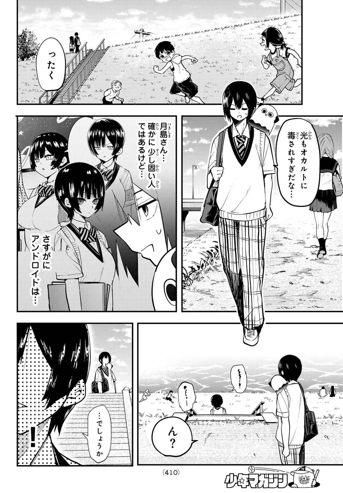 GACHIAKUTA - raw - Chapter 136 - https://jpdd.ccdd.to/JPDD/36050805/5z4a2vrdnxc.jpg
