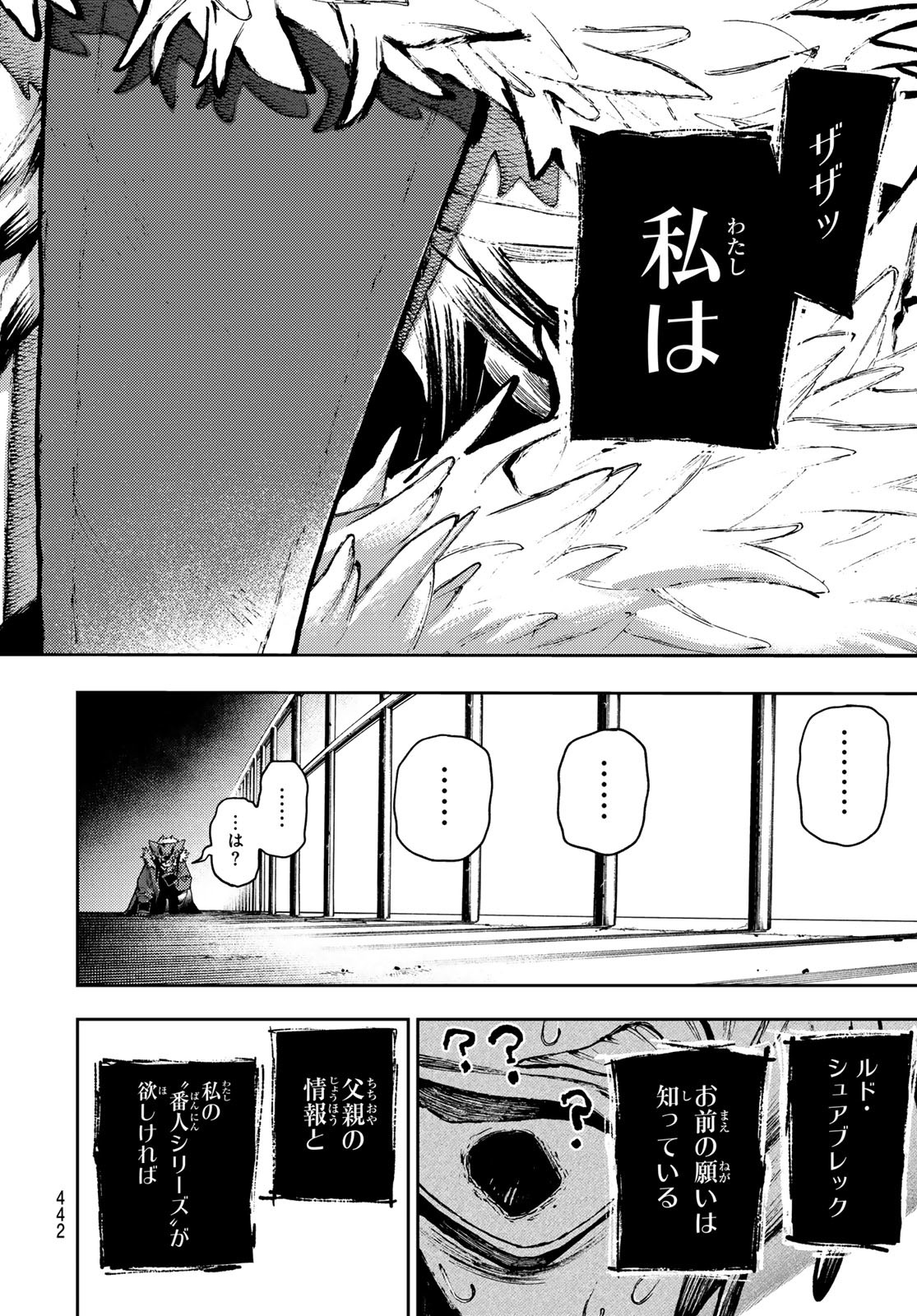 GACHIAKUTA - raw - Chapter 136 - https://jpdd.ccdd.to/JPDD/36050805/a11slmvwm1y.jpg