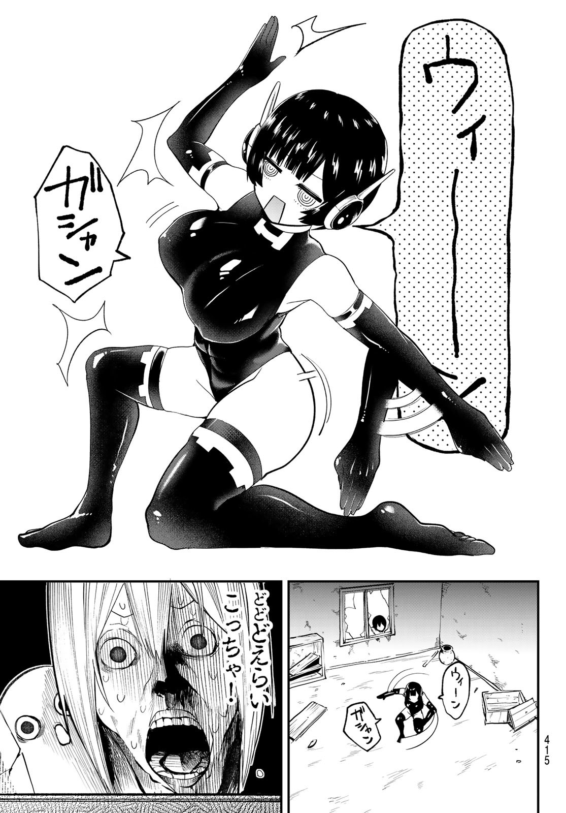 GACHIAKUTA - raw - Chapter 136 - https://jpdd.ccdd.to/JPDD/36050805/auca4bsujle.jpg