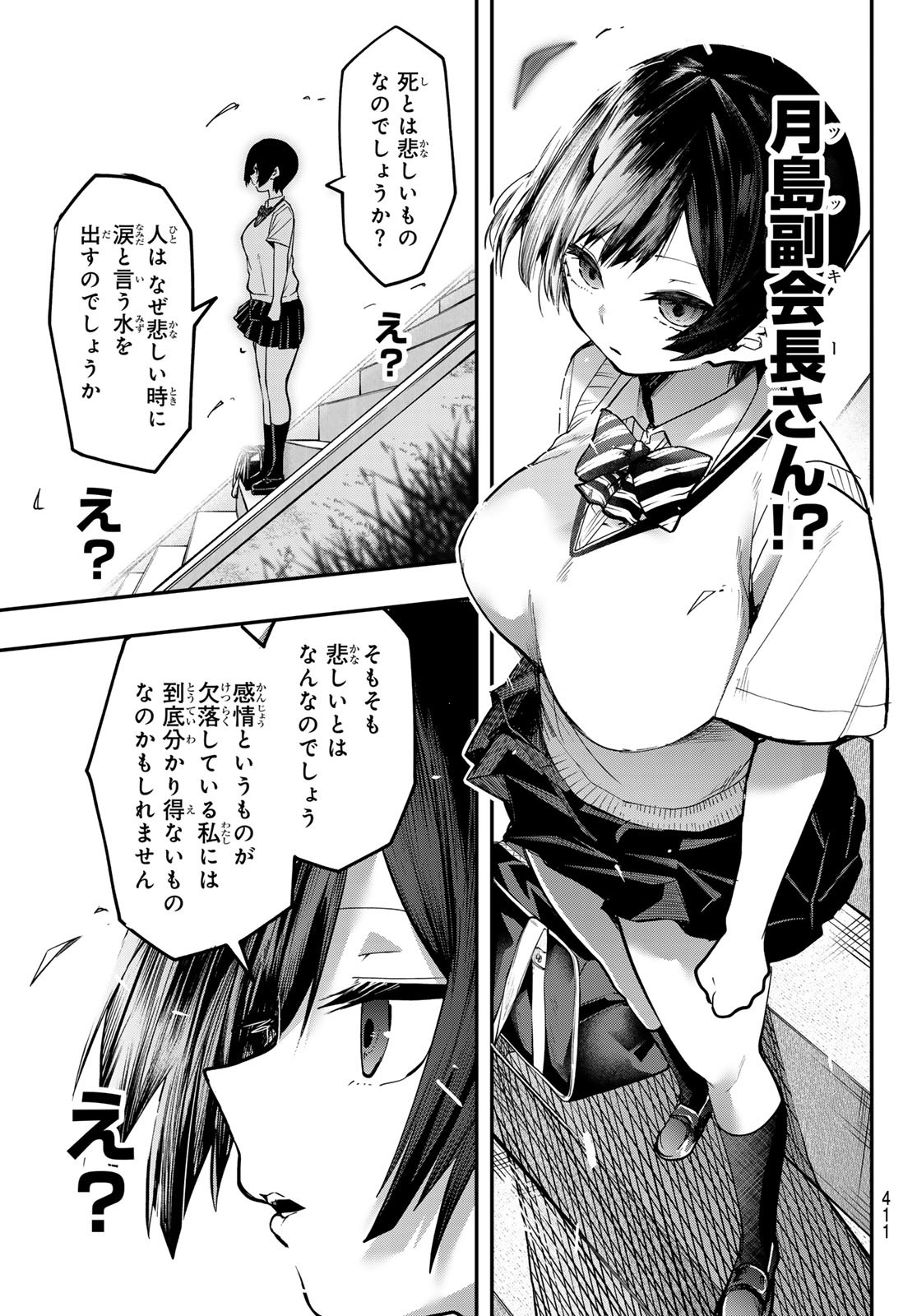 GACHIAKUTA - raw - Chapter 136 - https://jpdd.ccdd.to/JPDD/36050805/b3dvtbxqyom.jpg