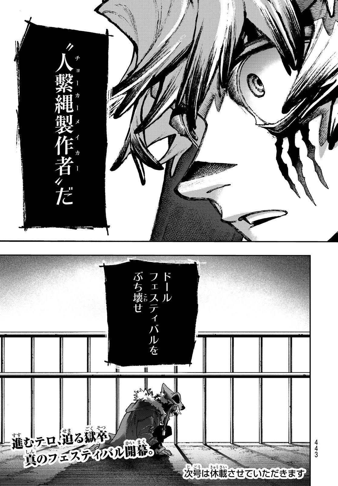 GACHIAKUTA - raw - Chapter 136 - https://jpdd.ccdd.to/JPDD/36050805/c5yo1iqmu0n.jpg