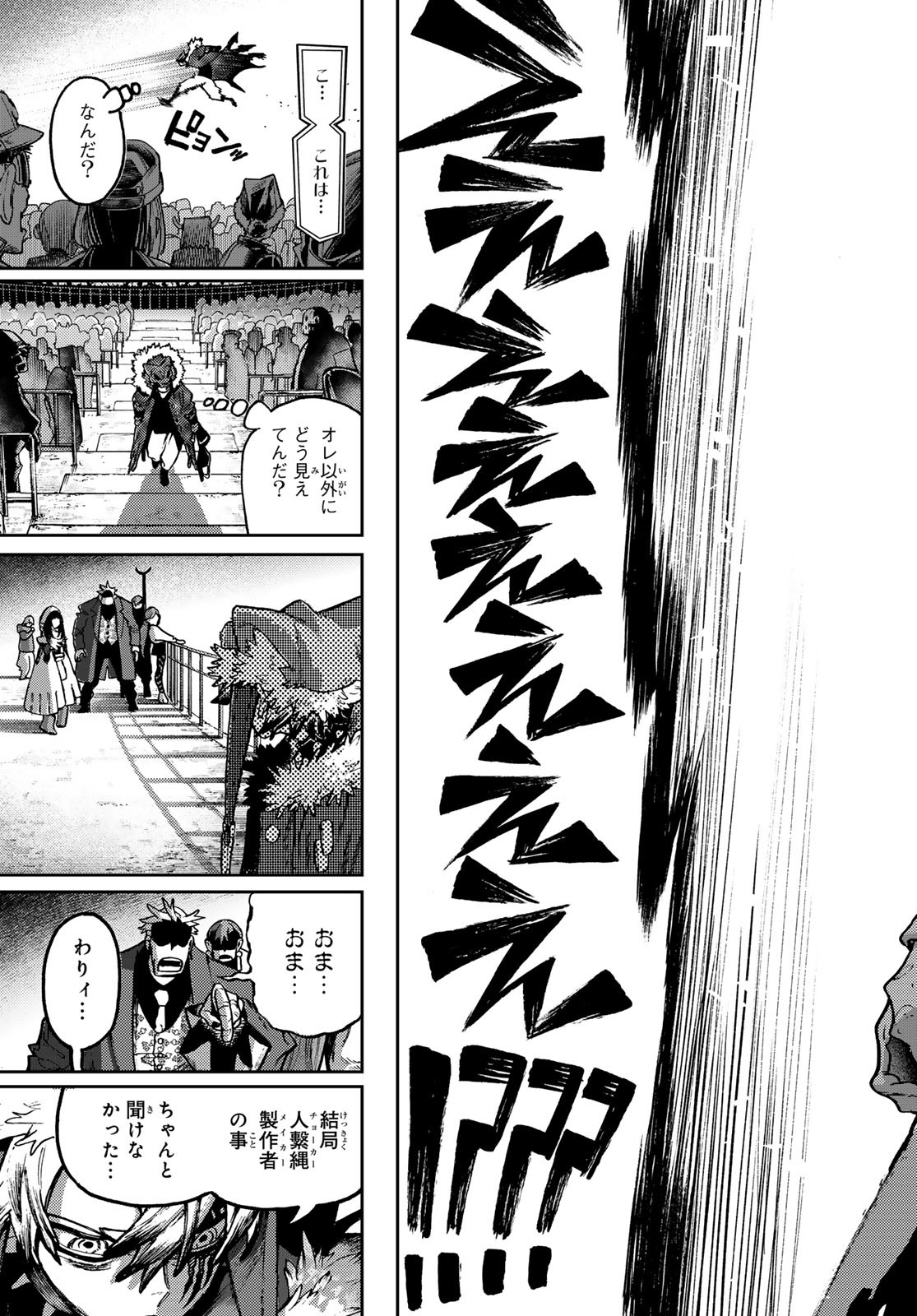 GACHIAKUTA - raw - Chapter 136 - https://jpdd.ccdd.to/JPDD/36050805/d1mv05japf0.jpg
