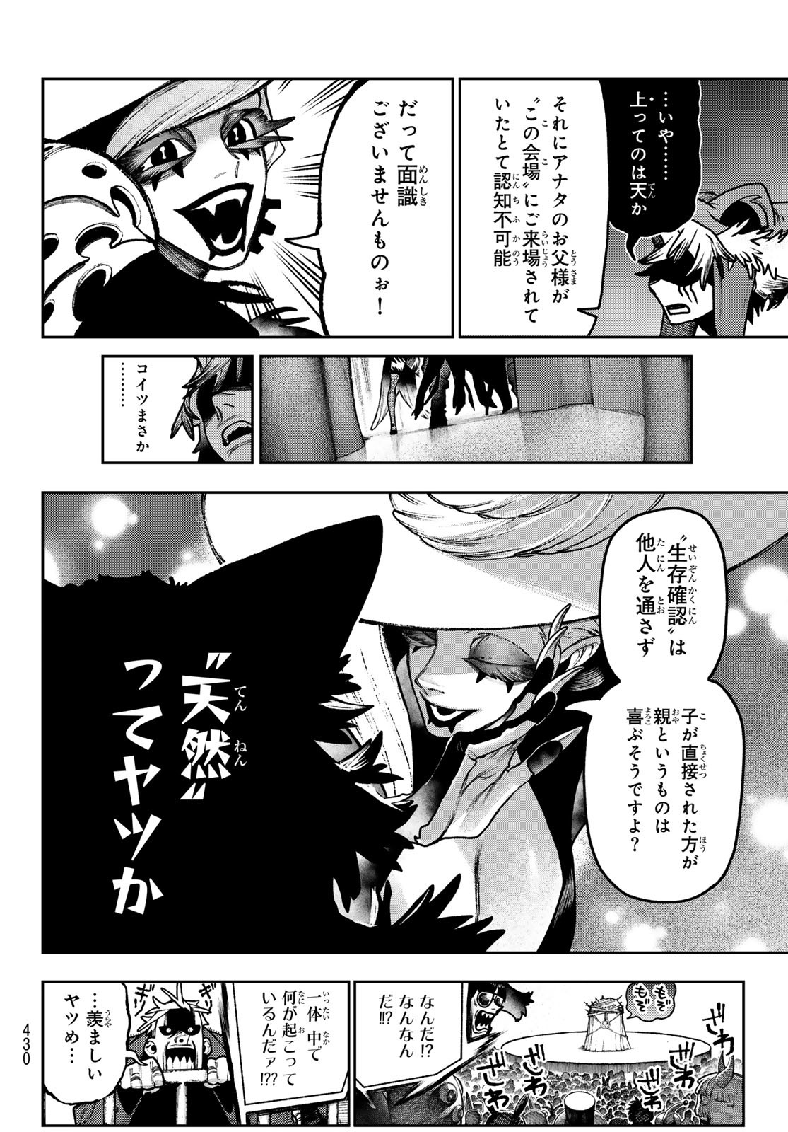 GACHIAKUTA - raw - Chapter 136 - https://jpdd.ccdd.to/JPDD/36050805/diu1l0dk2te.jpg