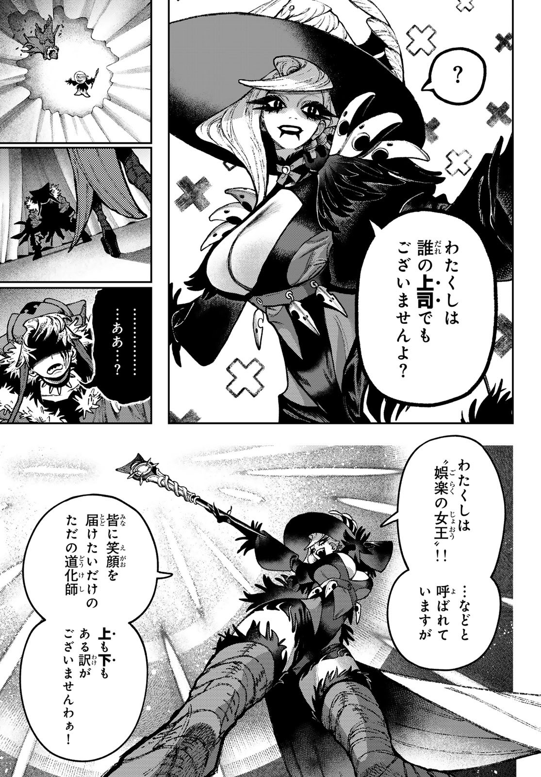 GACHIAKUTA - raw - Chapter 136 - https://jpdd.ccdd.to/JPDD/36050805/erukzmnp05o.jpg