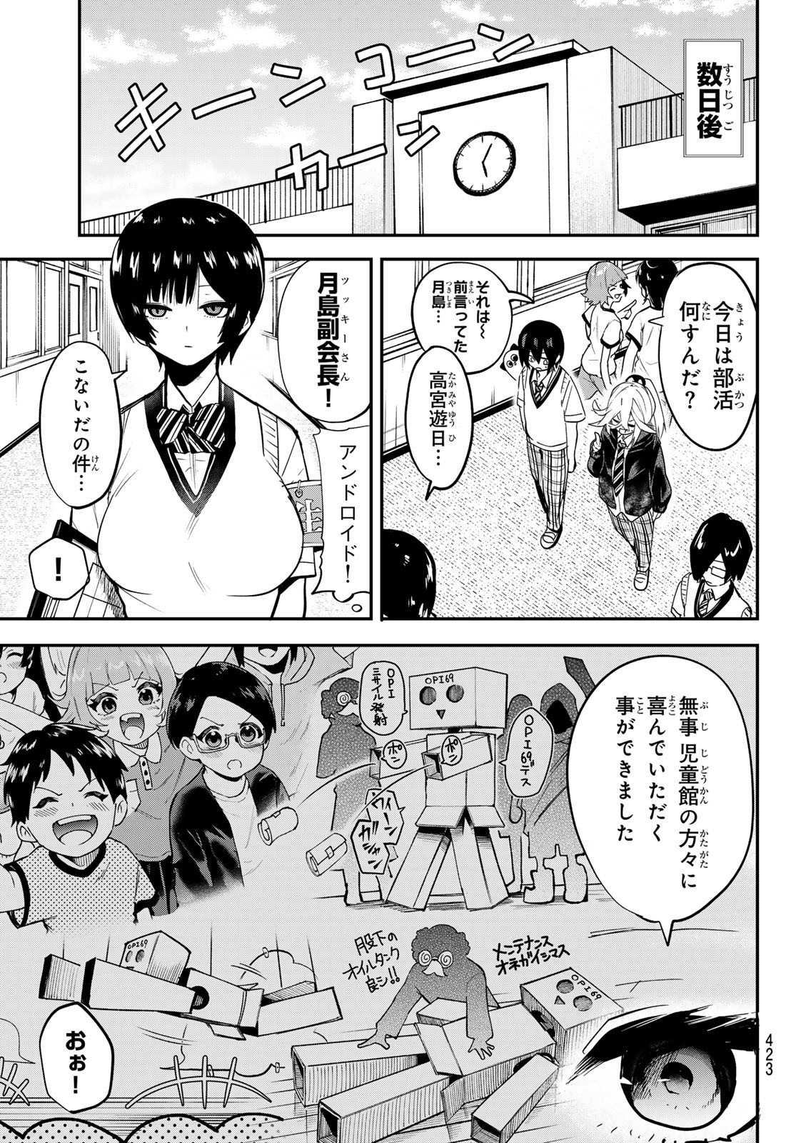 GACHIAKUTA - raw - Chapter 136 - https://jpdd.ccdd.to/JPDD/36050805/hx0ixfcdede.jpg