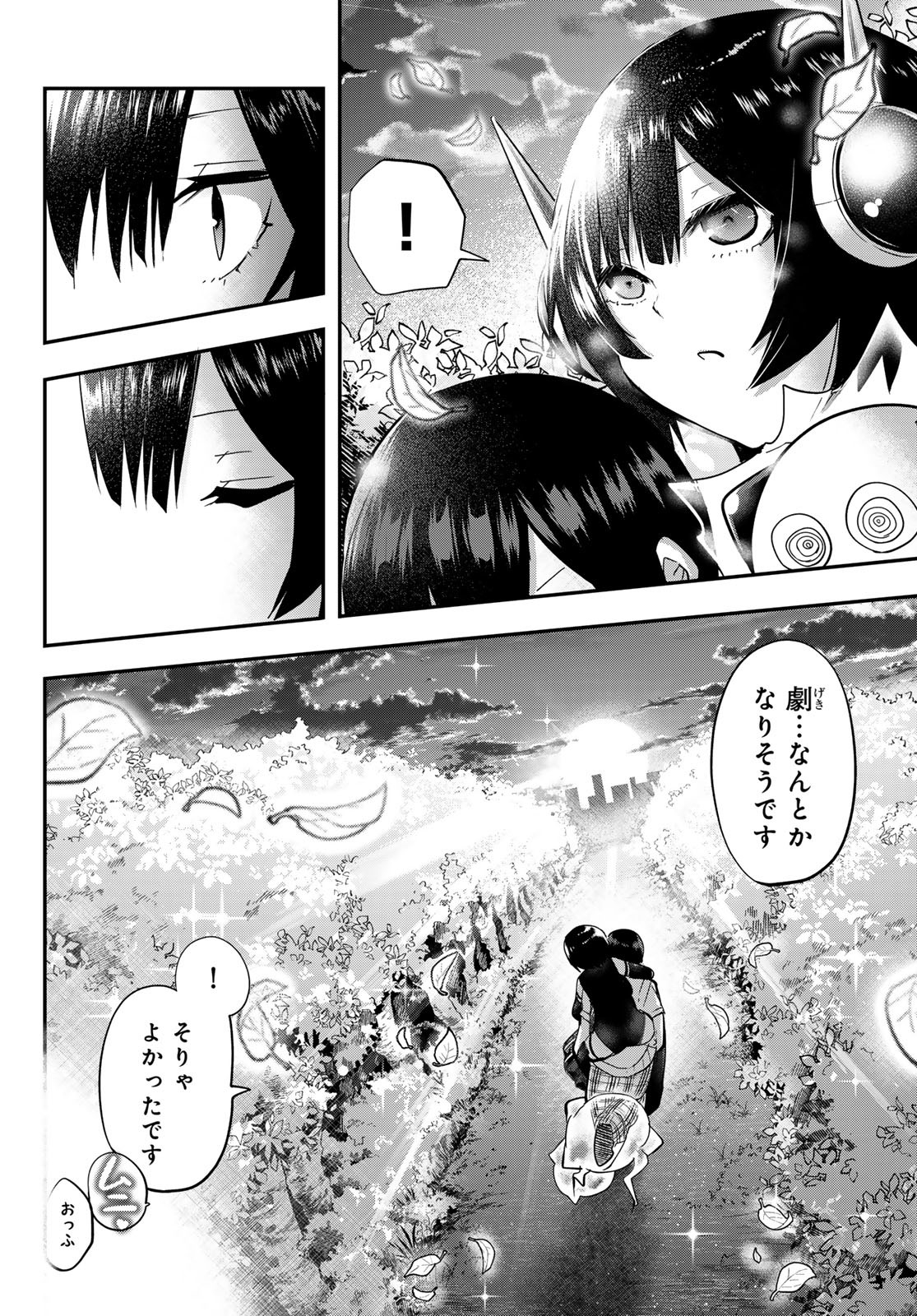 GACHIAKUTA - raw - Chapter 136 - https://jpdd.ccdd.to/JPDD/36050805/khof0fubjpq.jpg