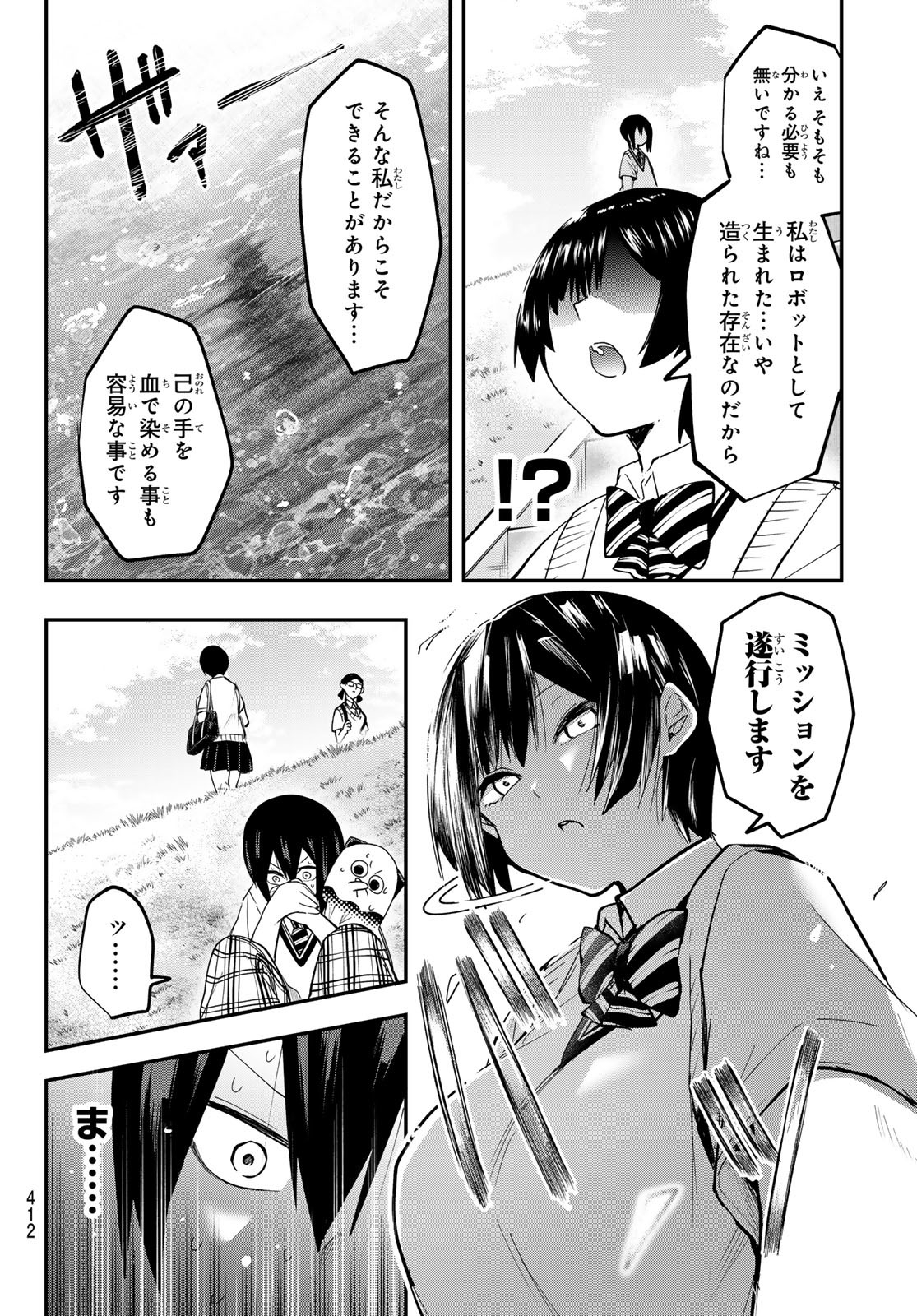 GACHIAKUTA - raw - Chapter 136 - https://jpdd.ccdd.to/JPDD/36050805/mbzvjrdts3p.jpg