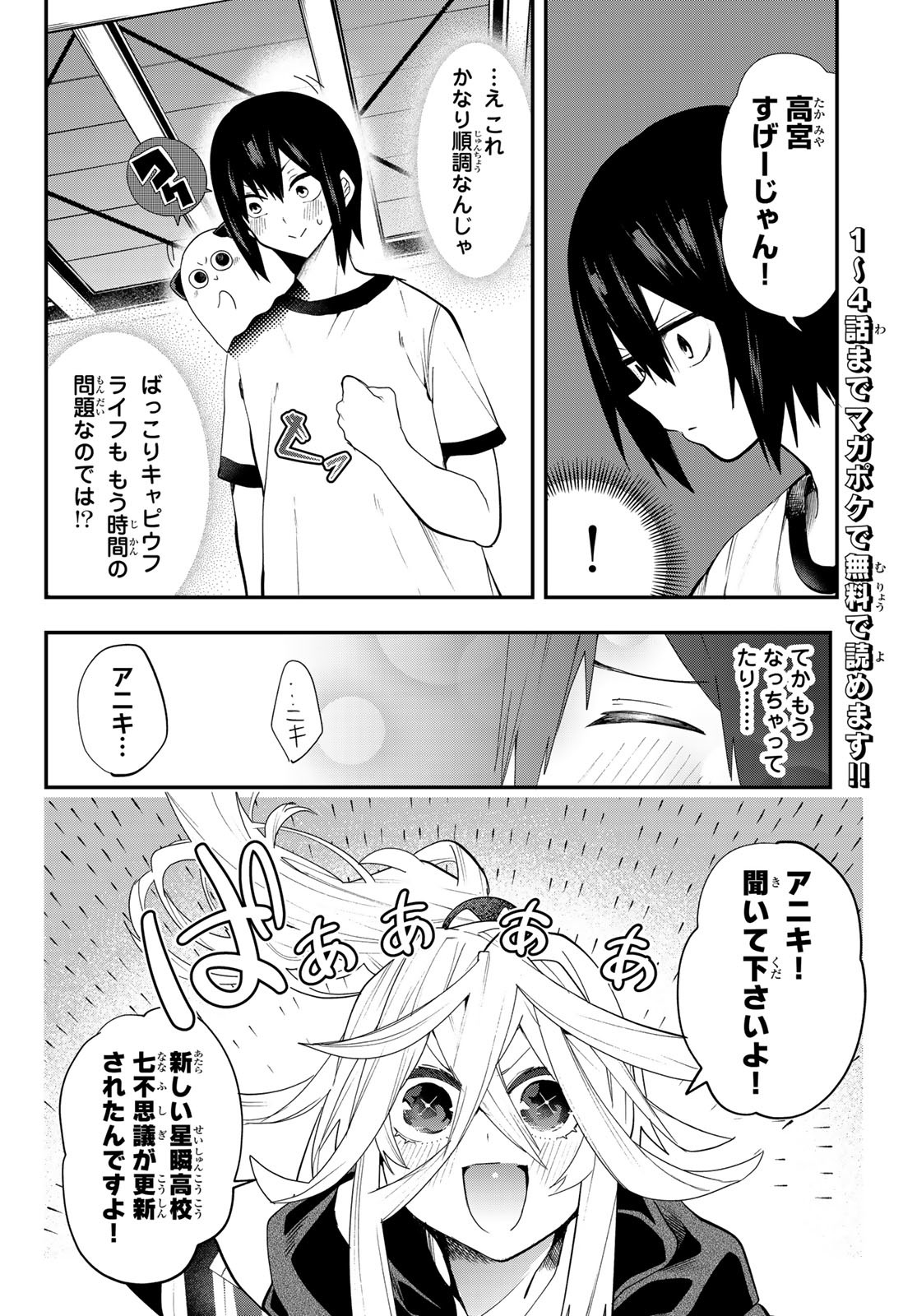 GACHIAKUTA - raw - Chapter 136 - https://jpdd.ccdd.to/JPDD/36050805/mwtzdfk4cb0.jpg