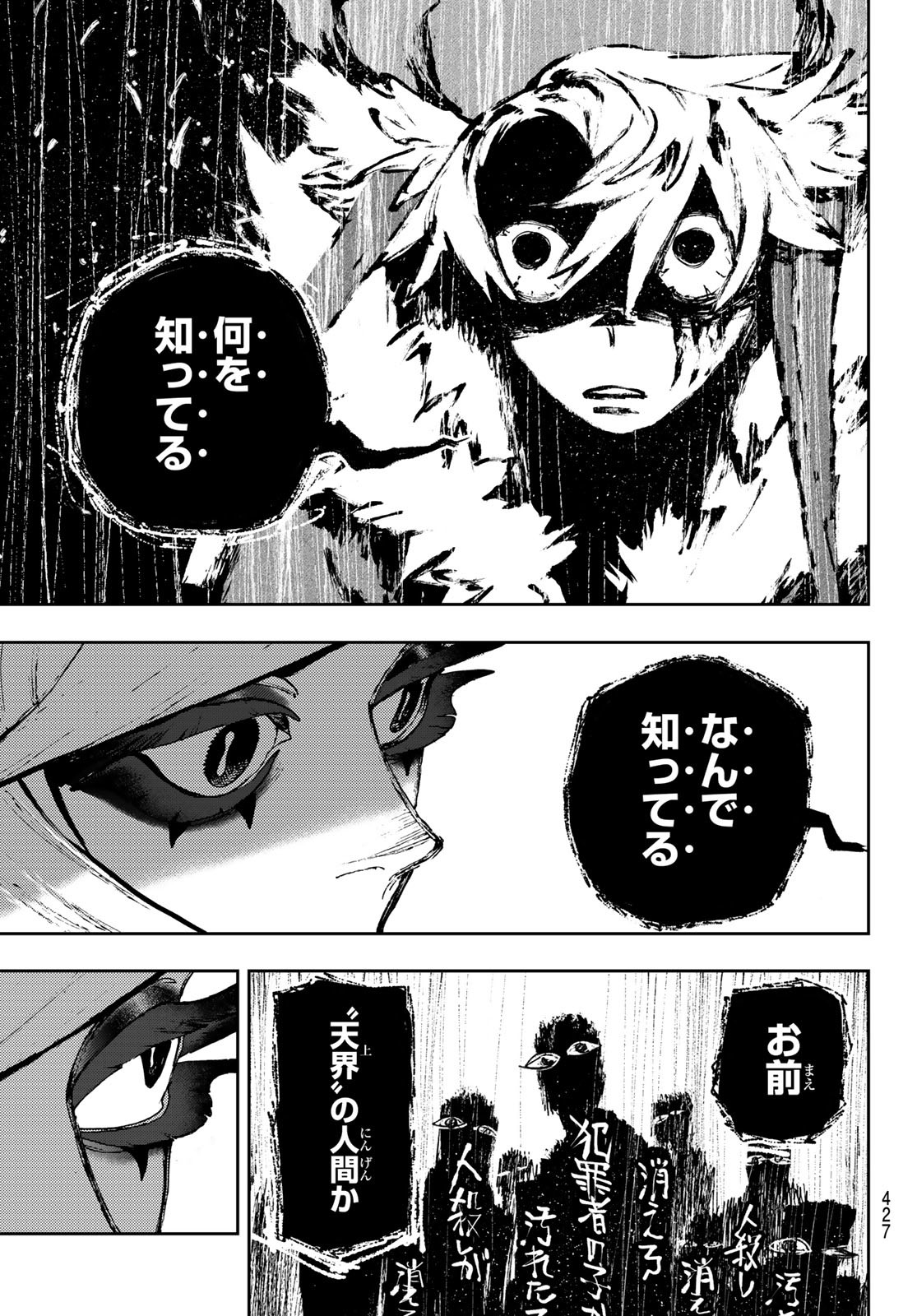 GACHIAKUTA - raw - Chapter 136 - https://jpdd.ccdd.to/JPDD/36050805/nbxwy5ognko.jpg
