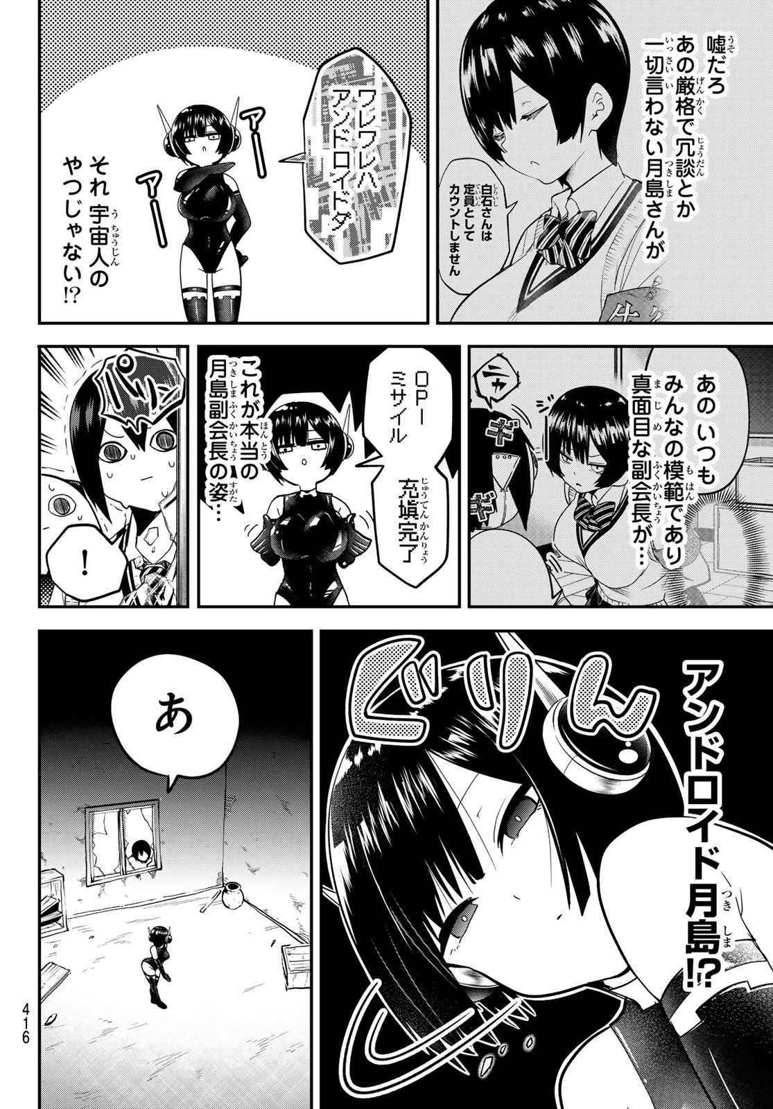 GACHIAKUTA - raw - Chapter 136 - https://jpdd.ccdd.to/JPDD/36050805/o0dljm2x1wh.jpg