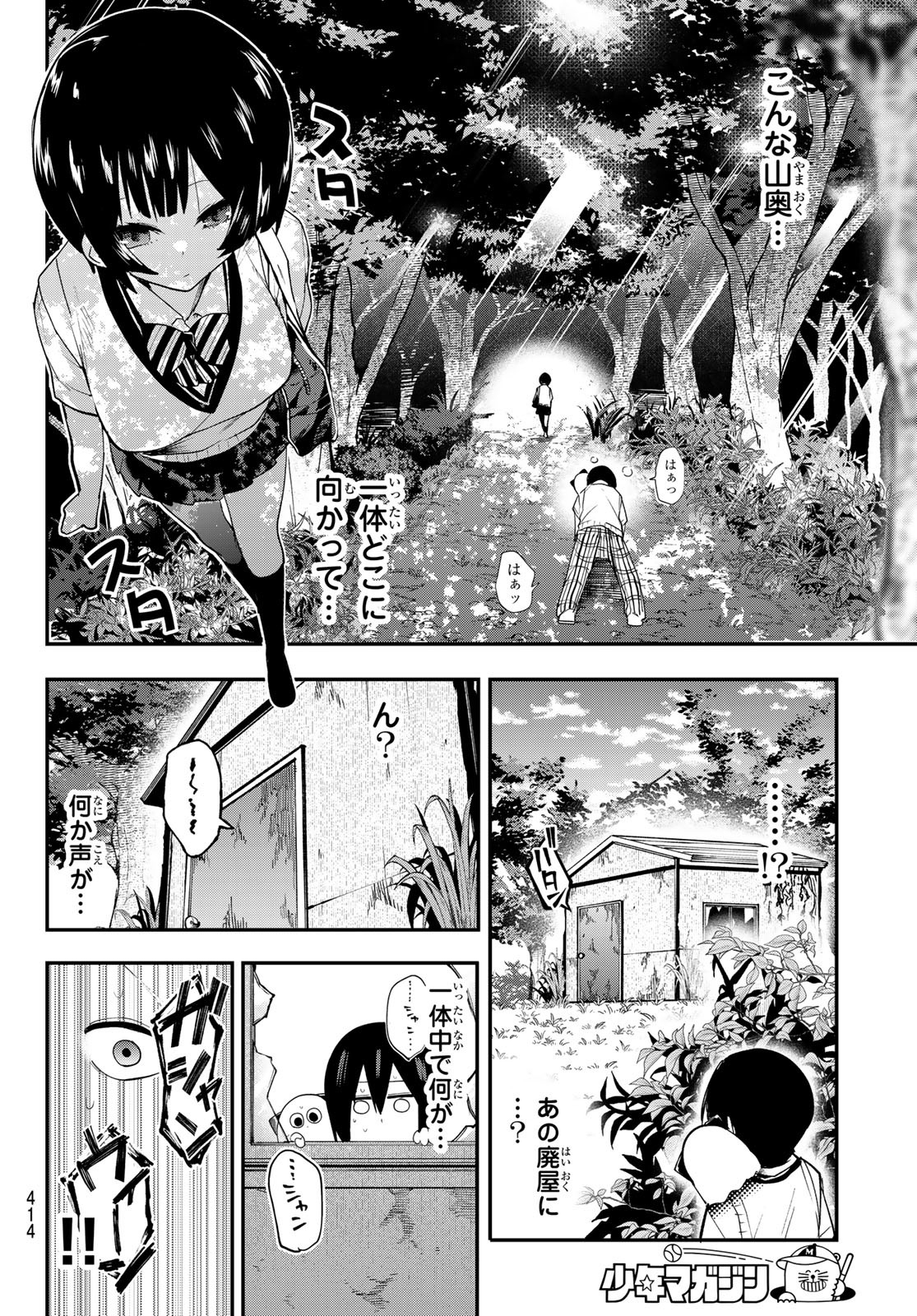 GACHIAKUTA - raw - Chapter 136 - https://jpdd.ccdd.to/JPDD/36050805/ppvizezkwjp.jpg