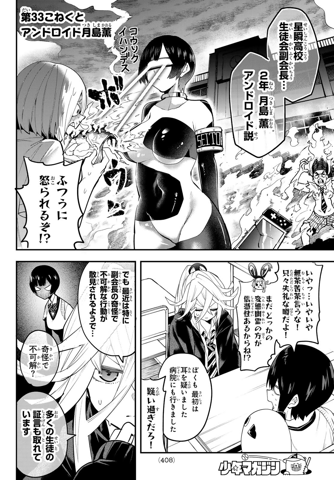 GACHIAKUTA - raw - Chapter 136 - https://jpdd.ccdd.to/JPDD/36050805/s2erugqircd.jpg