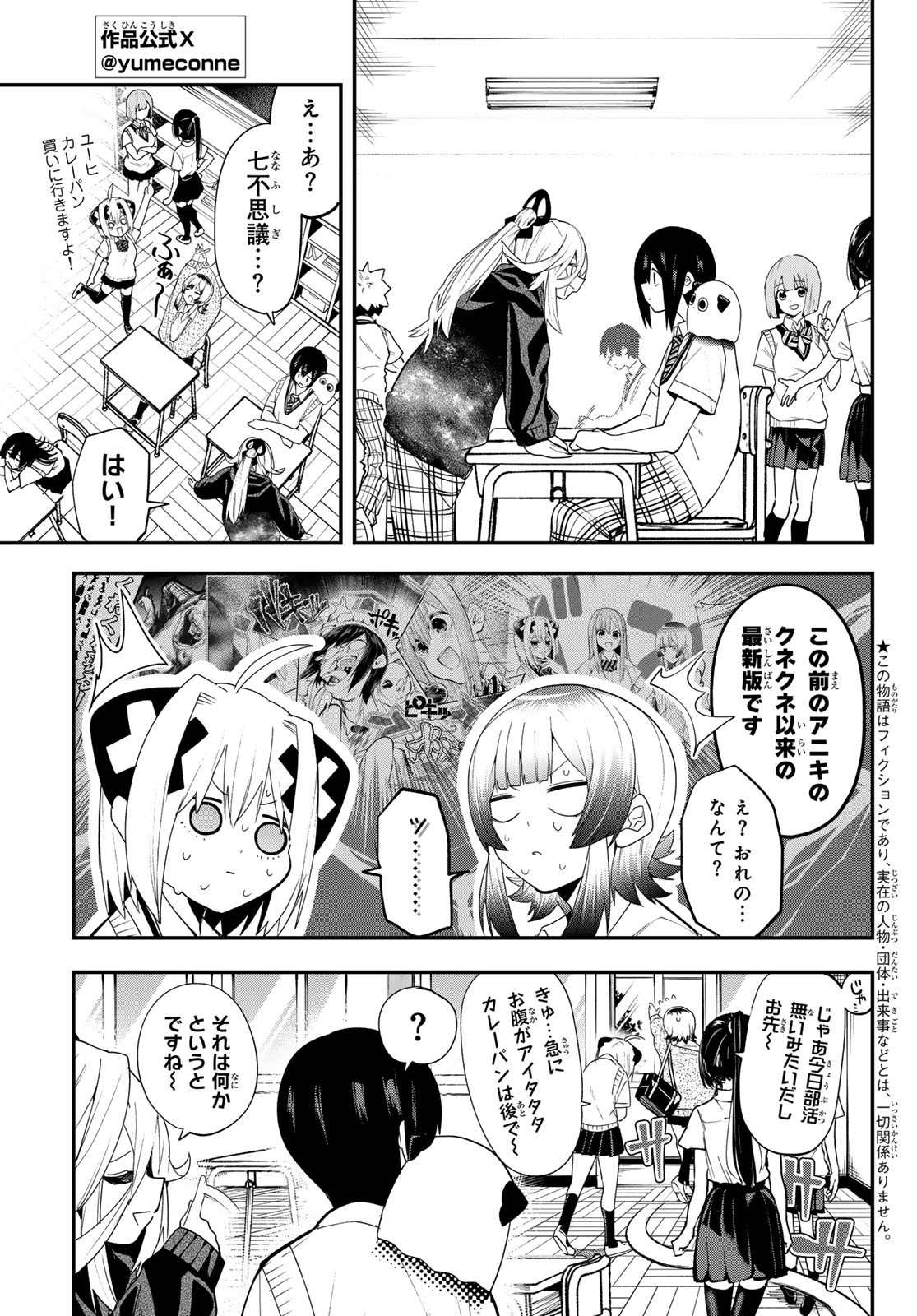 GACHIAKUTA - raw - Chapter 136 - https://jpdd.ccdd.to/JPDD/36050805/t0u15tx3zxq.jpg