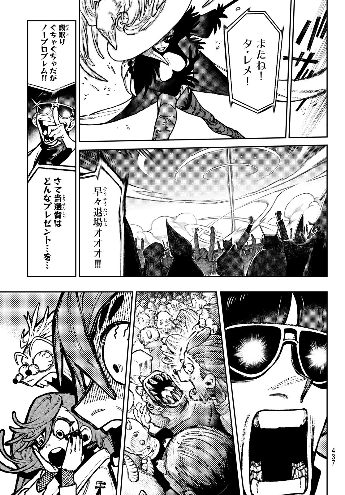 GACHIAKUTA - raw - Chapter 136 - https://jpdd.ccdd.to/JPDD/36050805/trxg05sylh1.jpg