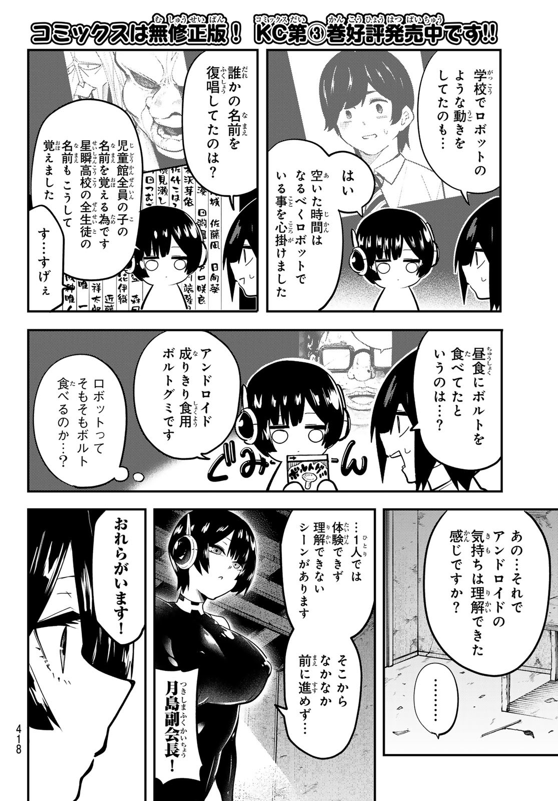 GACHIAKUTA - raw - Chapter 136 - https://jpdd.ccdd.to/JPDD/36050805/uafxz4qb3iu.jpg