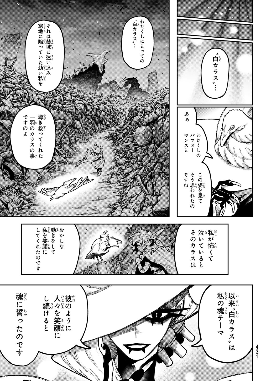 GACHIAKUTA - raw - Chapter 136 - https://jpdd.ccdd.to/JPDD/36050805/xihn3esoalr.jpg