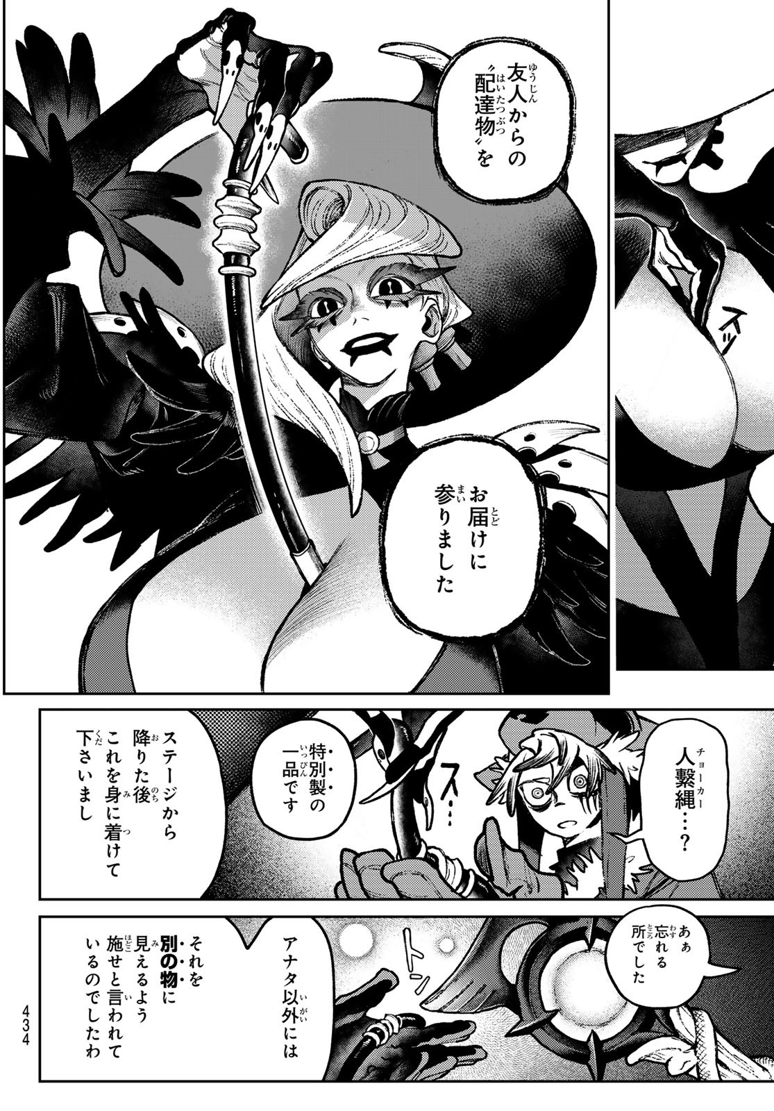 GACHIAKUTA - raw - Chapter 136 - https://jpdd.ccdd.to/JPDD/36050805/xw2giq0ctwf.jpg