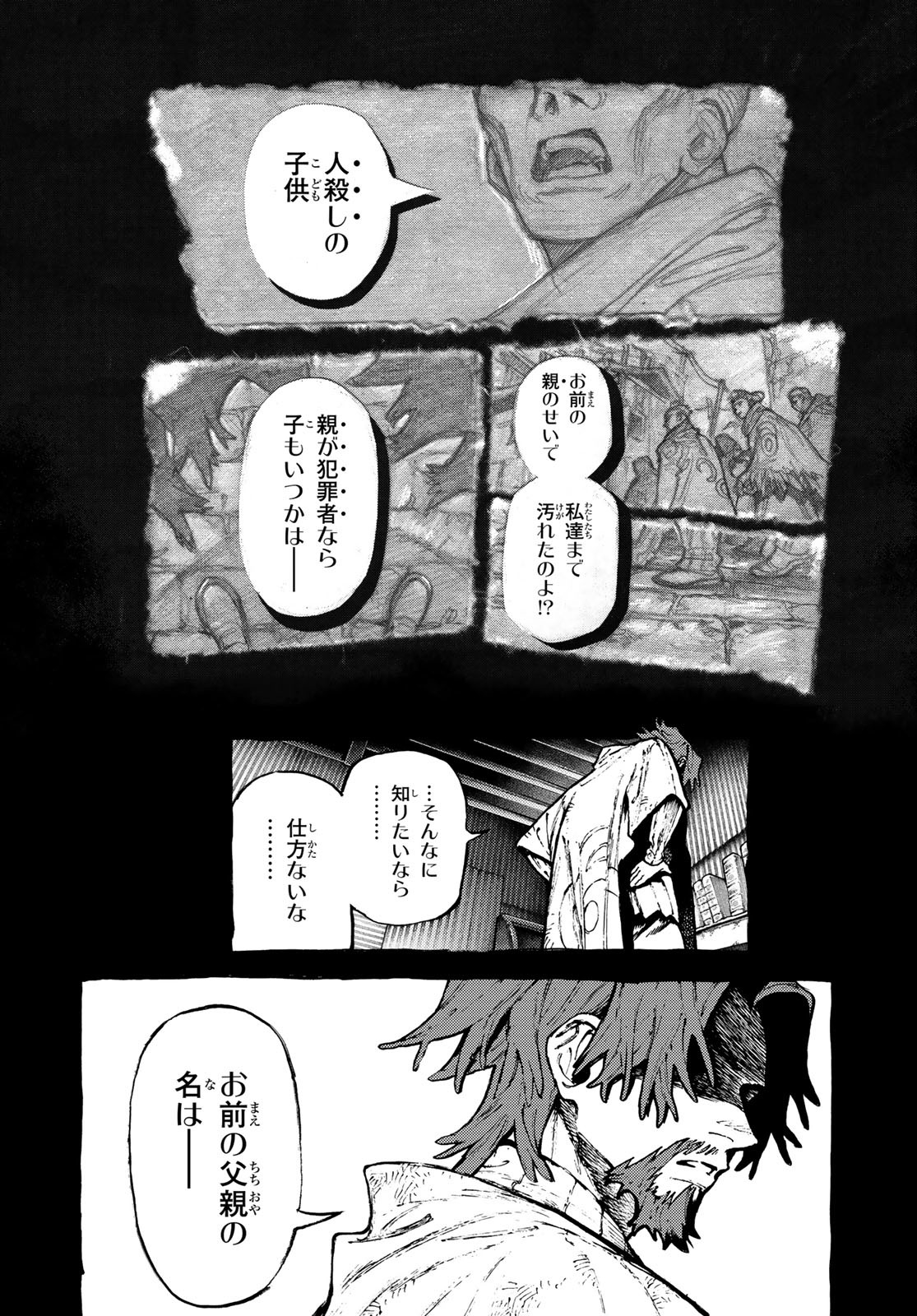 GACHIAKUTA - raw - Chapter 136 - https://jpdd.ccdd.to/JPDD/36050805/xzojtngaiju.jpg