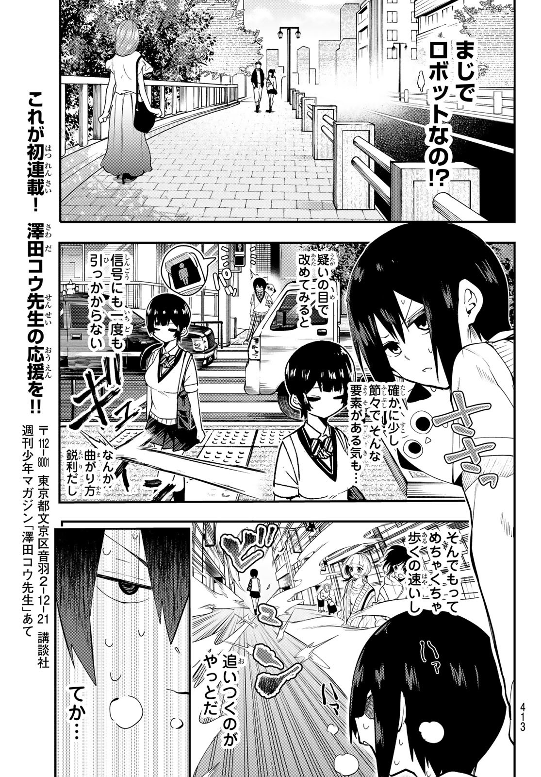 GACHIAKUTA - raw - Chapter 136 - https://jpdd.ccdd.to/JPDD/36050805/y4gvl2wl1rh.jpg