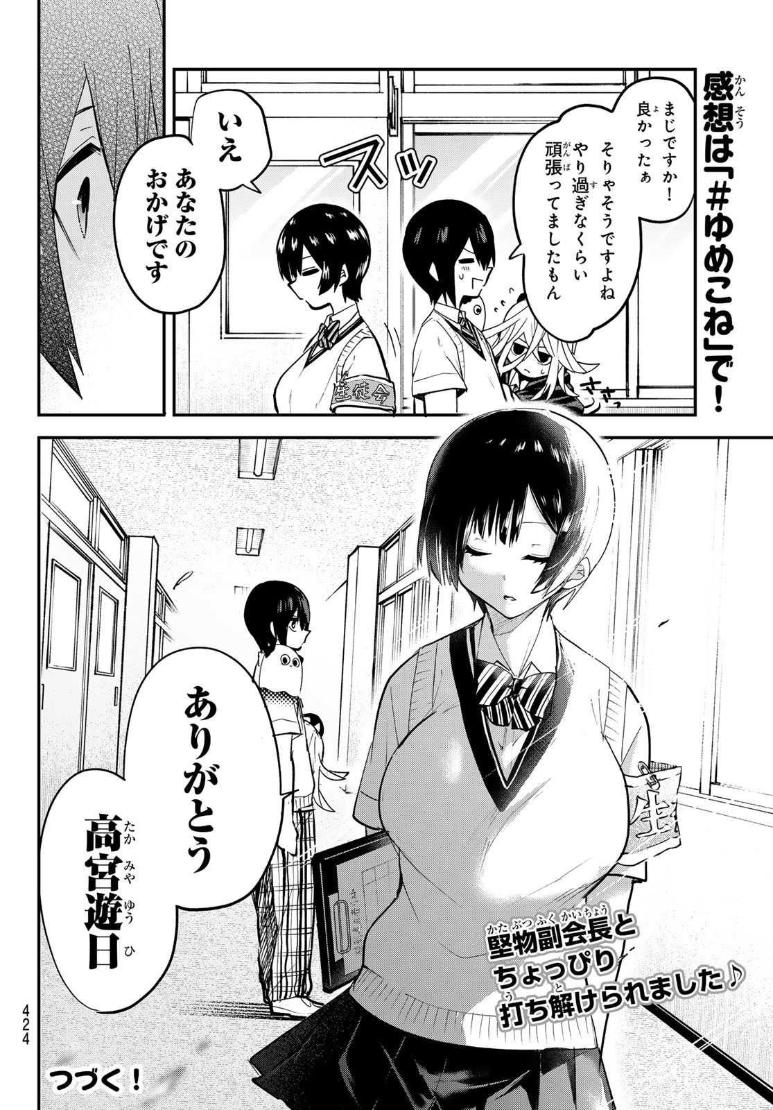 GACHIAKUTA - raw - Chapter 136 - https://jpdd.ccdd.to/JPDD/36050805/zha02git3io.jpg