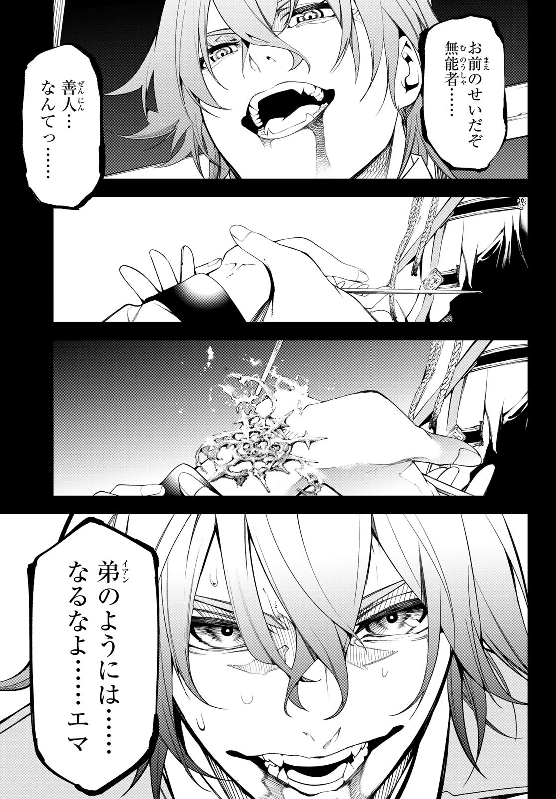 WISTORIAS WAND AND SWORD - raw - Chapter 53 - https://jpdd.ccdd.to/JPDD/36050906/1gqvit122zz.jpg