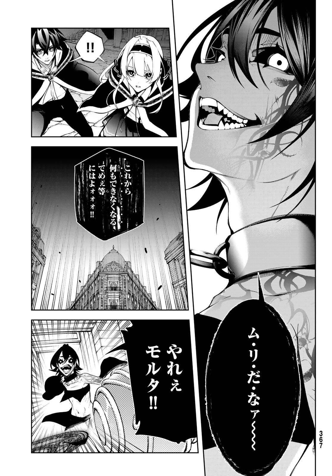 WISTORIAS WAND AND SWORD - raw - Chapter 53 - https://jpdd.ccdd.to/JPDD/36050906/3cmywb3mqmx.jpg