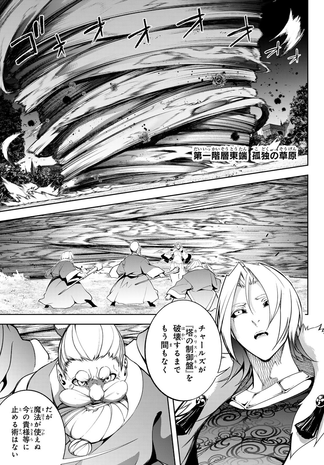 WISTORIAS WAND AND SWORD - raw - Chapter 53 - https://jpdd.ccdd.to/JPDD/36050906/4hnfz005vdv.jpg