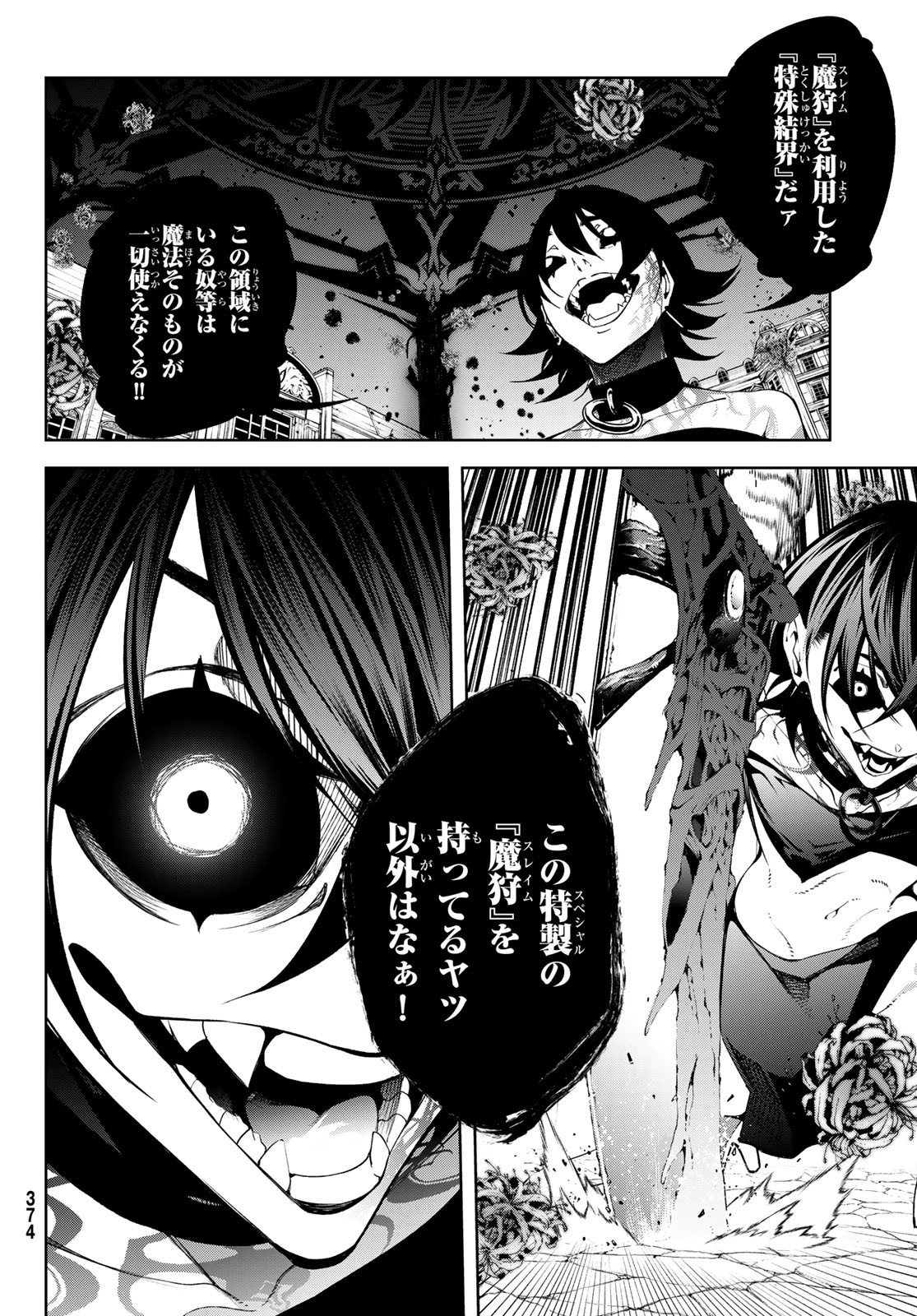 WISTORIAS WAND AND SWORD - raw - Chapter 53 - https://jpdd.ccdd.to/JPDD/36050906/a0tkm25h0db.jpg