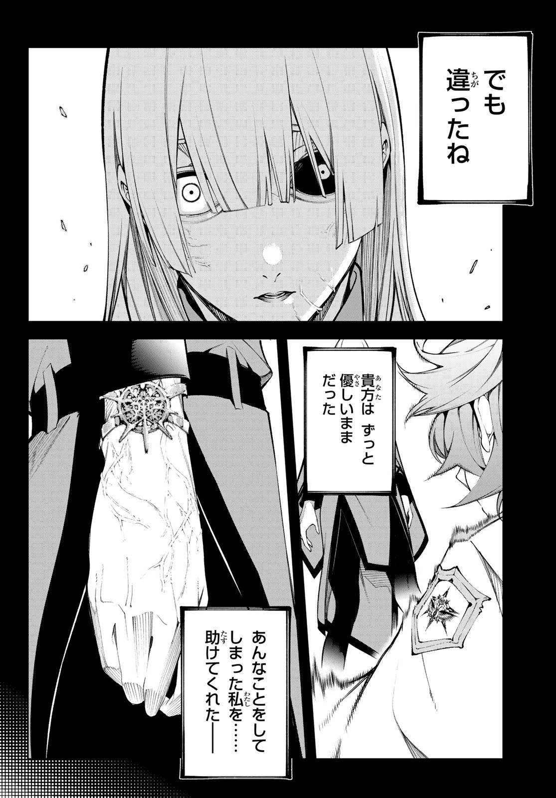 WISTORIAS WAND AND SWORD - raw - Chapter 53 - https://jpdd.ccdd.to/JPDD/36050906/b2ajvt1zie4.jpg
