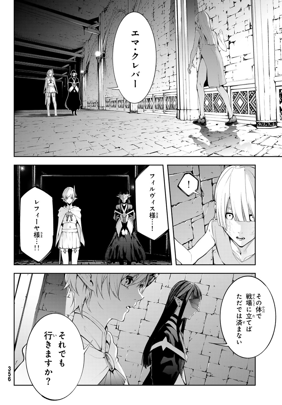 WISTORIAS WAND AND SWORD - raw - Chapter 53 - https://jpdd.ccdd.to/JPDD/36050906/co2iikwmfux.jpg