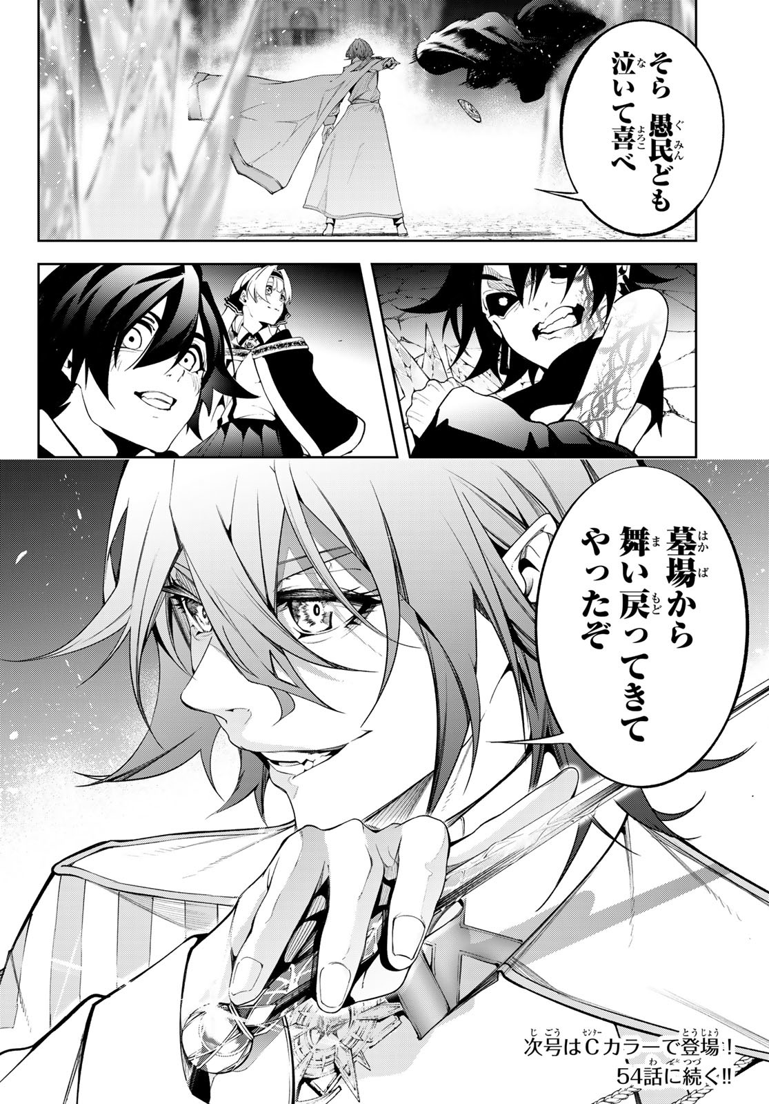 WISTORIAS WAND AND SWORD - raw - Chapter 53 - https://jpdd.ccdd.to/JPDD/36050906/dzc1usti1ml.jpg