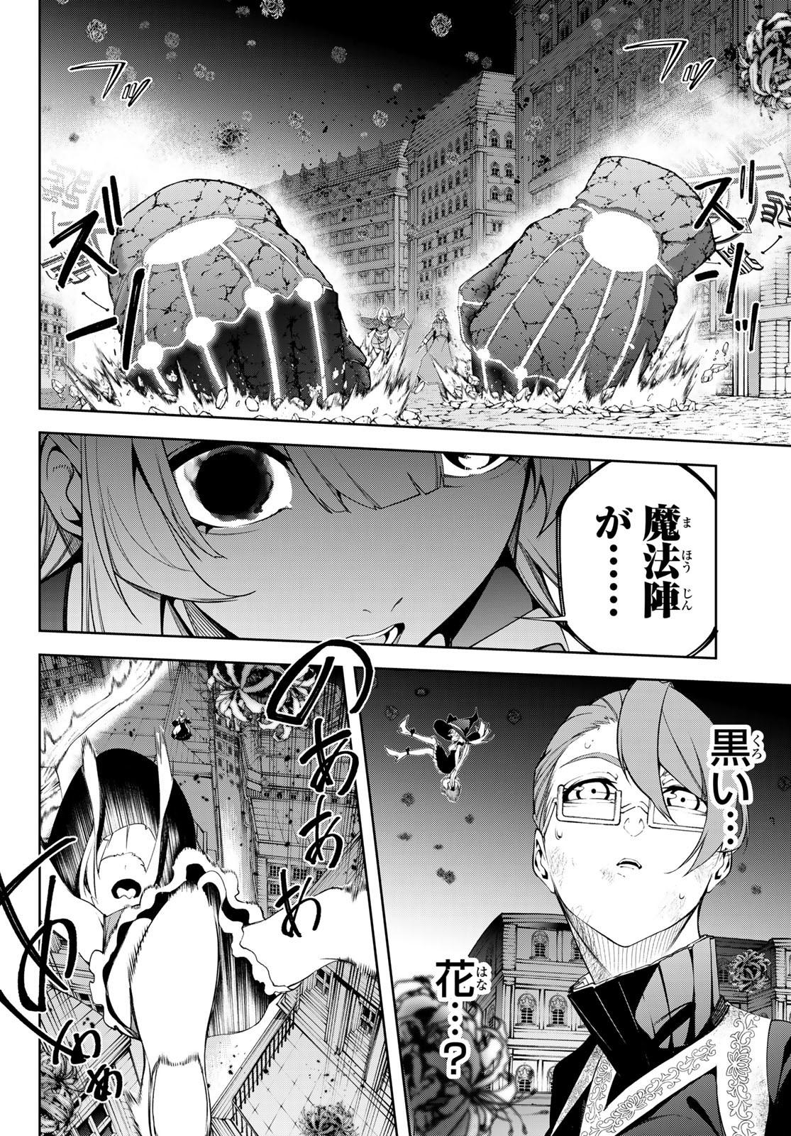 WISTORIAS WAND AND SWORD - raw - Chapter 53 - https://jpdd.ccdd.to/JPDD/36050906/fckt0o0uhv1.jpg