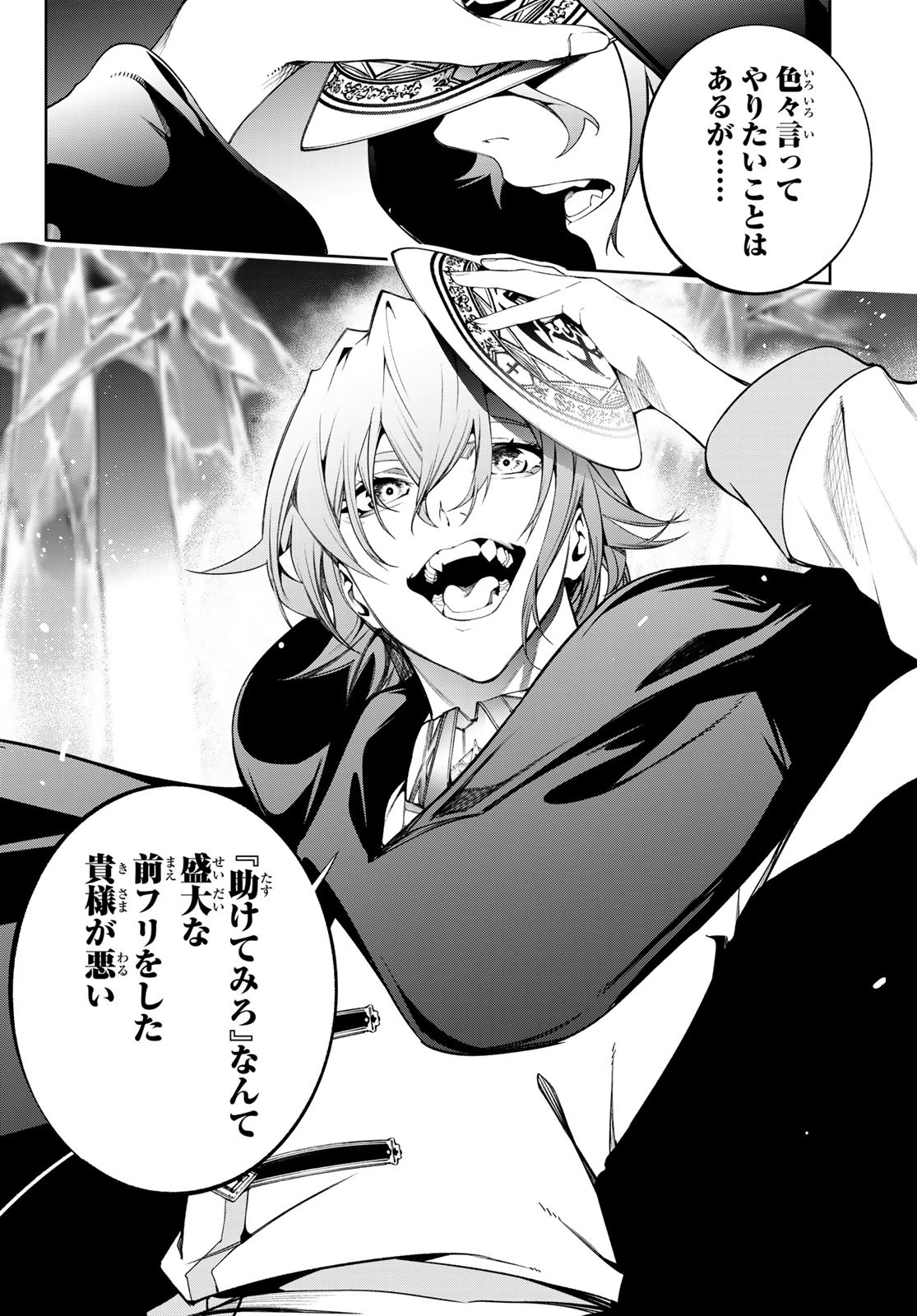 WISTORIAS WAND AND SWORD - raw - Chapter 53 - https://jpdd.ccdd.to/JPDD/36050906/fdlhlbiwqvq.jpg