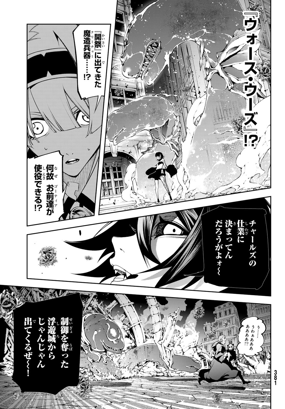 WISTORIAS WAND AND SWORD - raw - Chapter 53 - https://jpdd.ccdd.to/JPDD/36050906/ff53v4djbt2.jpg
