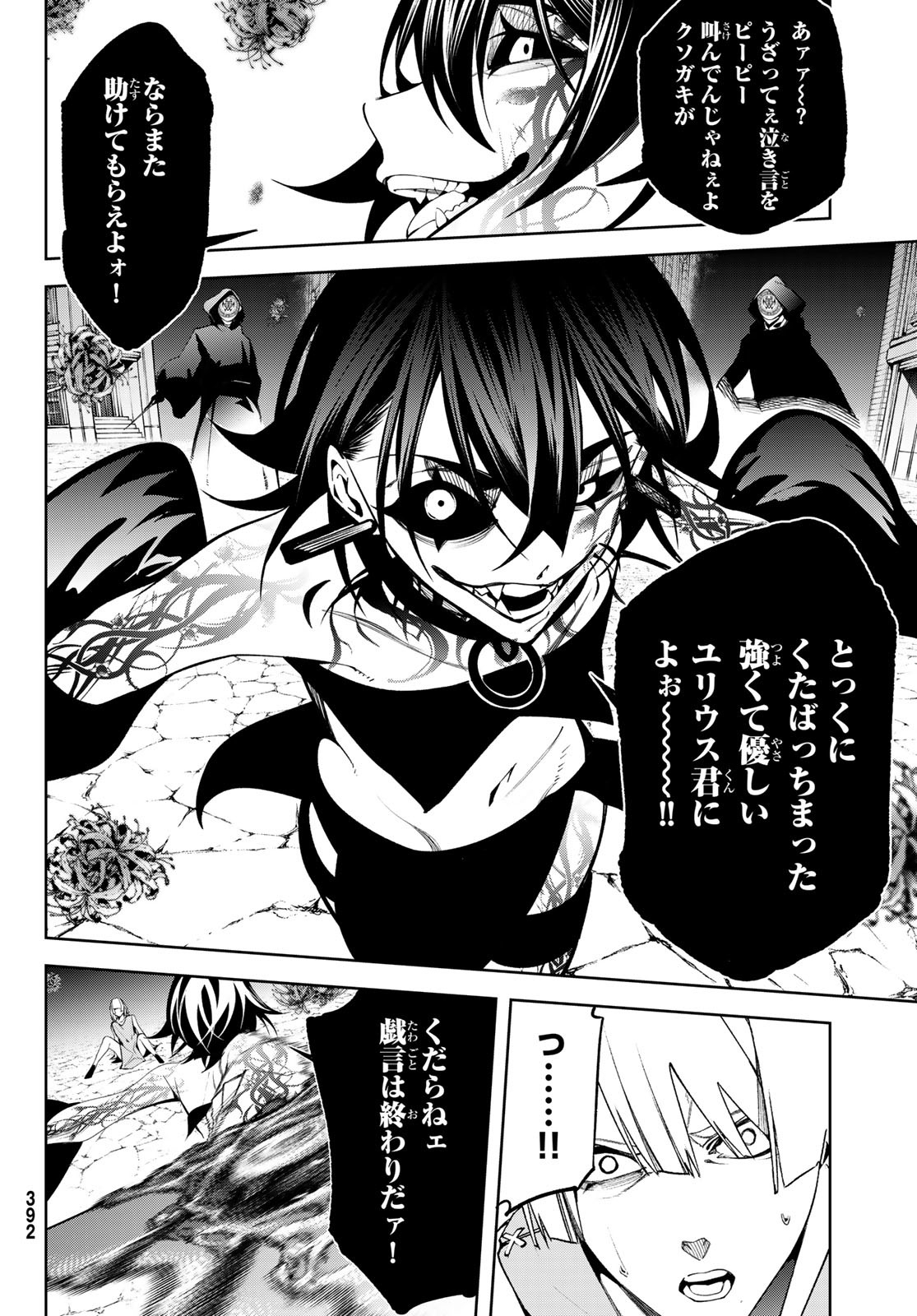 WISTORIAS WAND AND SWORD - raw - Chapter 53 - https://jpdd.ccdd.to/JPDD/36050906/fsls5q0ycvx.jpg