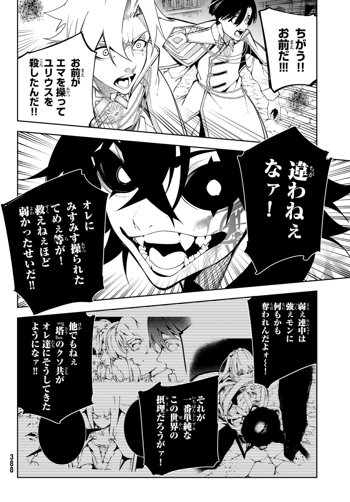WISTORIAS WAND AND SWORD - raw - Chapter 53 - https://jpdd.ccdd.to/JPDD/36050906/g1lhihulbc0.jpg