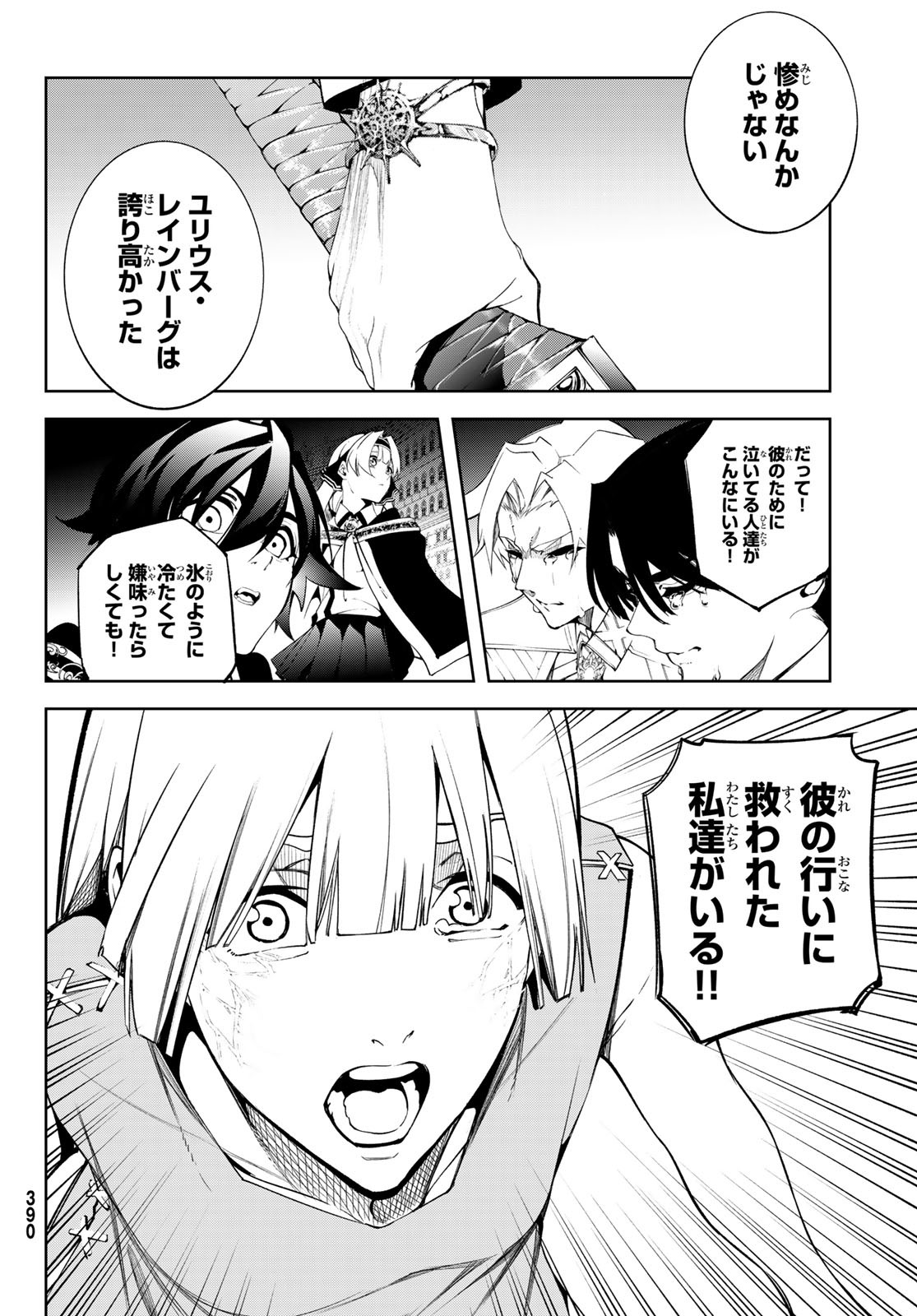 WISTORIAS WAND AND SWORD - raw - Chapter 53 - https://jpdd.ccdd.to/JPDD/36050906/gghq0xqzpzl.jpg