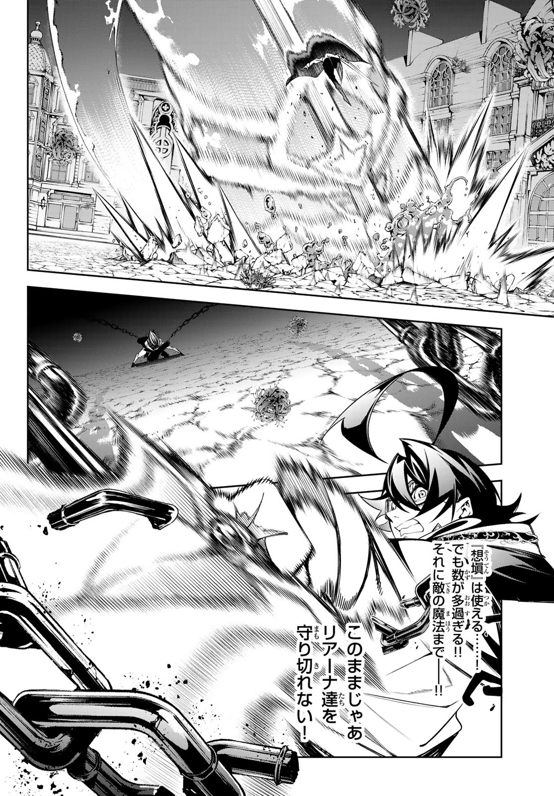 WISTORIAS WAND AND SWORD - raw - Chapter 53 - https://jpdd.ccdd.to/JPDD/36050906/ig33ycn3wda.jpg