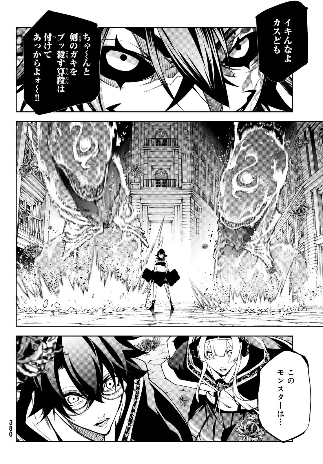 WISTORIAS WAND AND SWORD - raw - Chapter 53 - https://jpdd.ccdd.to/JPDD/36050906/jte4rpriqop.jpg