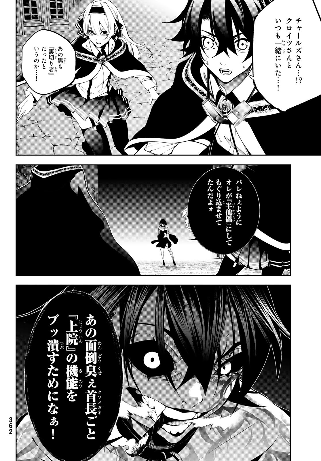 WISTORIAS WAND AND SWORD - raw - Chapter 53 - https://jpdd.ccdd.to/JPDD/36050906/jxabrwmu4fe.jpg