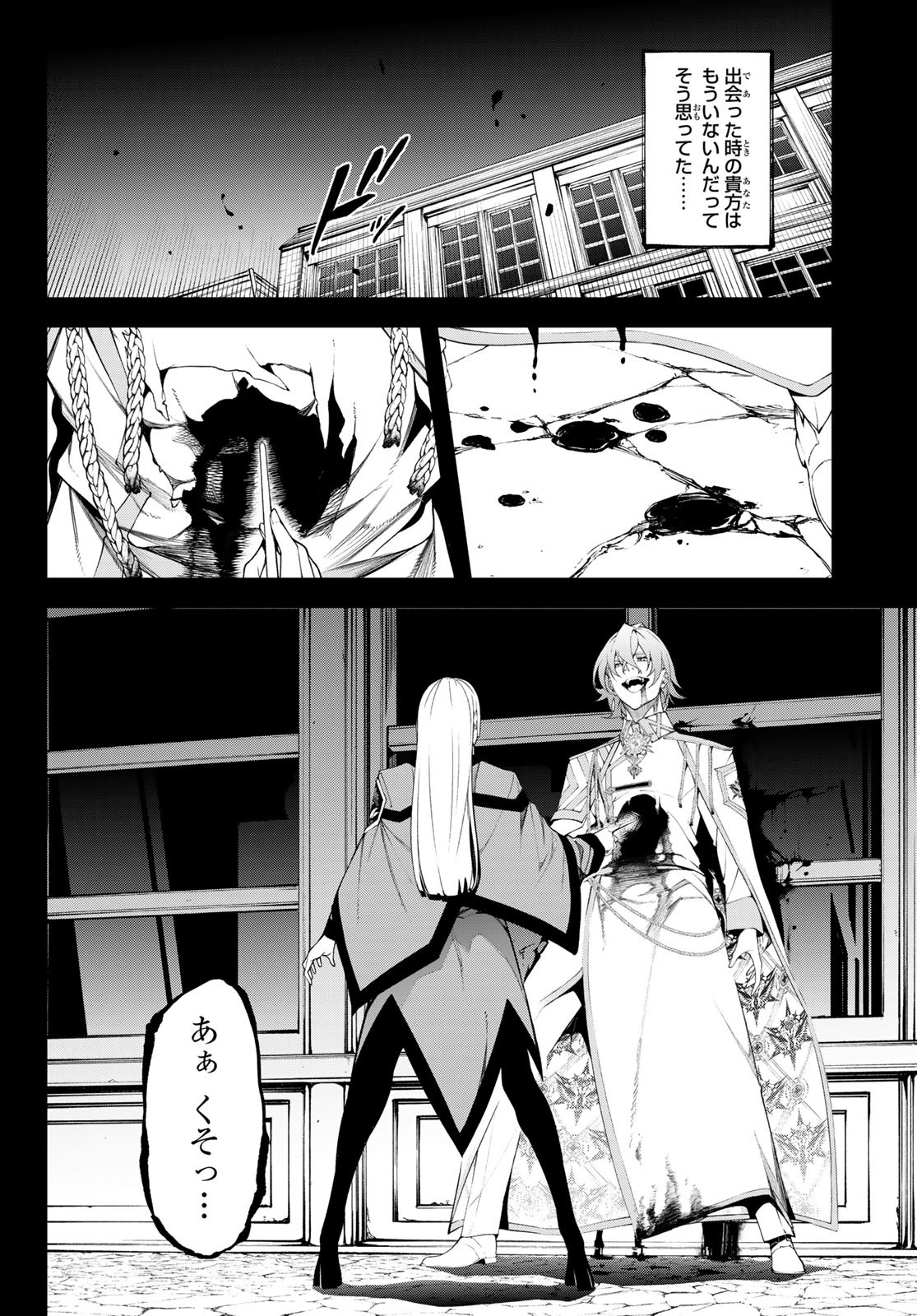 WISTORIAS WAND AND SWORD - raw - Chapter 53 - https://jpdd.ccdd.to/JPDD/36050906/kpa0tudszne.jpg