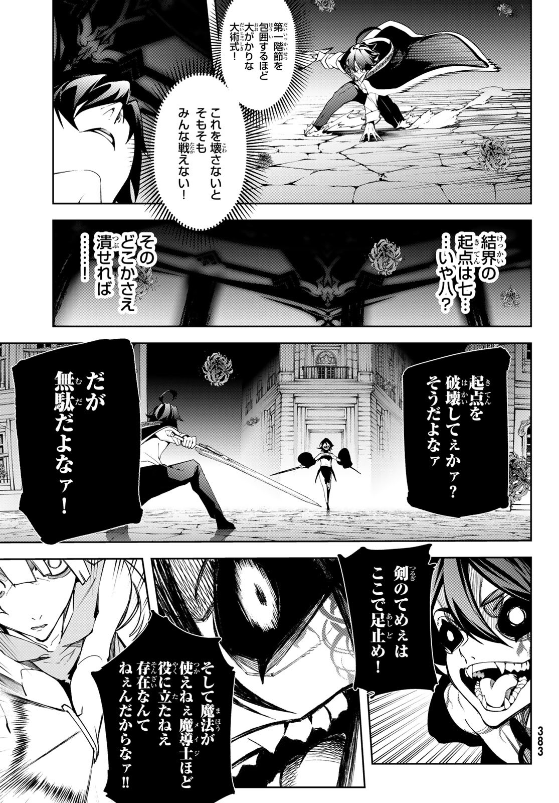 WISTORIAS WAND AND SWORD - raw - Chapter 53 - https://jpdd.ccdd.to/JPDD/36050906/ldsde1o3klk.jpg